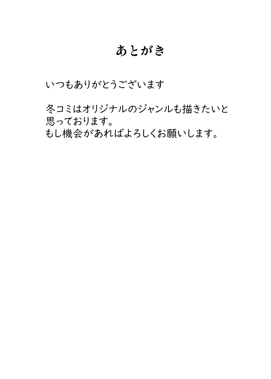 [Sukiyaki Club (Kouji)] Seishi de Saimin Sareru Joon-chan (Touhou Project) [Digital] image number 24