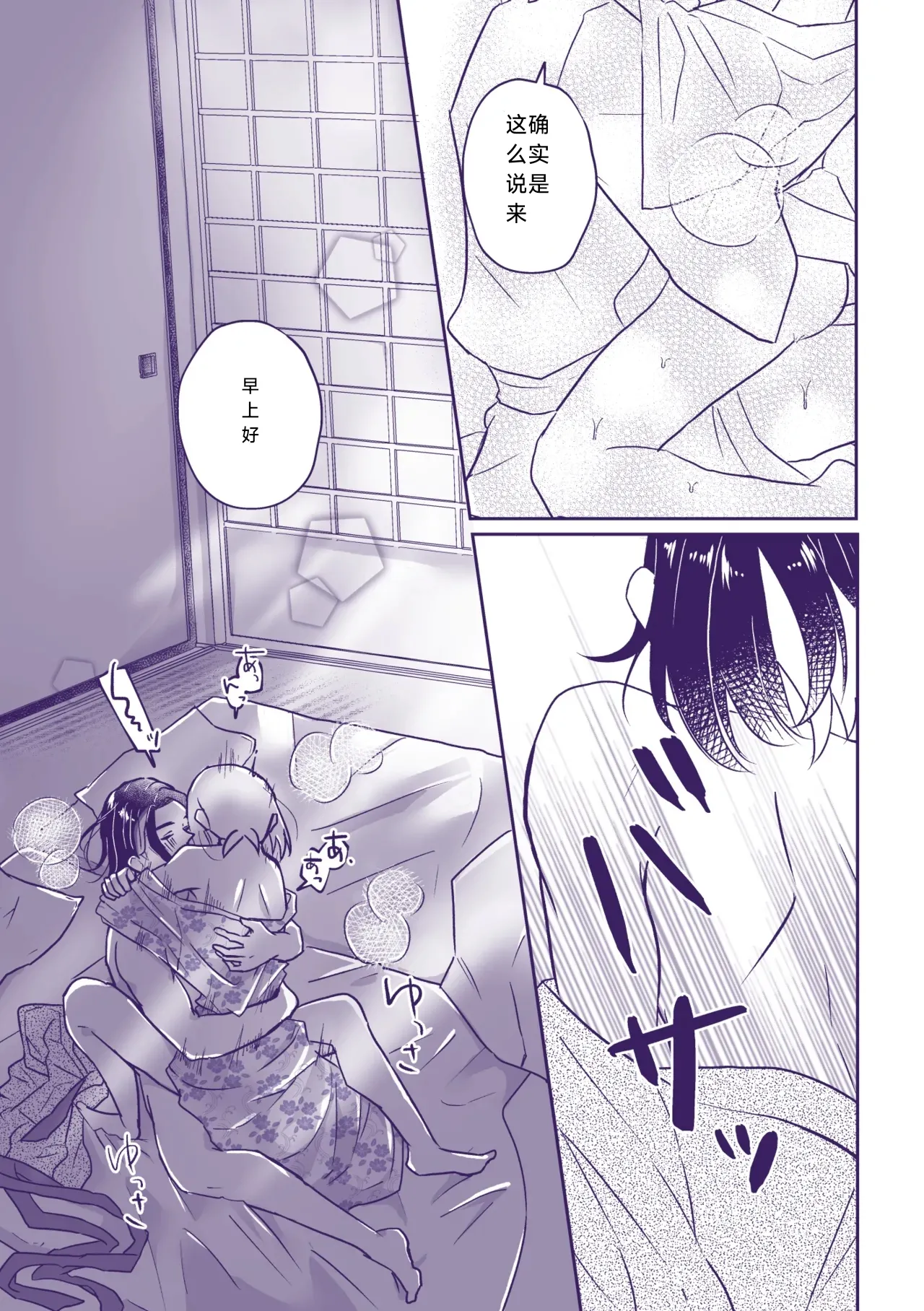 [Kazoe Uta (Futane)] Nanatsujii ni, Ima Hitotabi | 七途路上·一期一会 (Pokémon Legends: Arceus) [Chinese] [路的个人汉化] image number 16