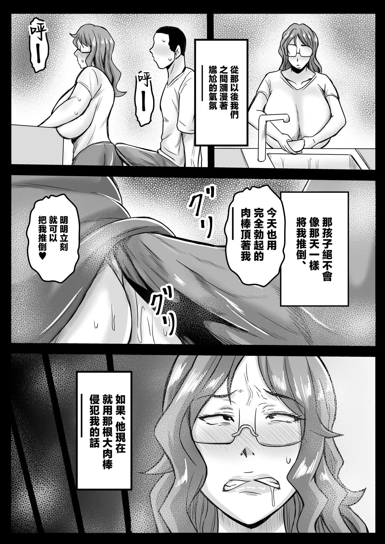 [Karakuri Korokke] kozukuri jisshū wa jitsubo to suru kimari desu [Chinese] 画像番号 23