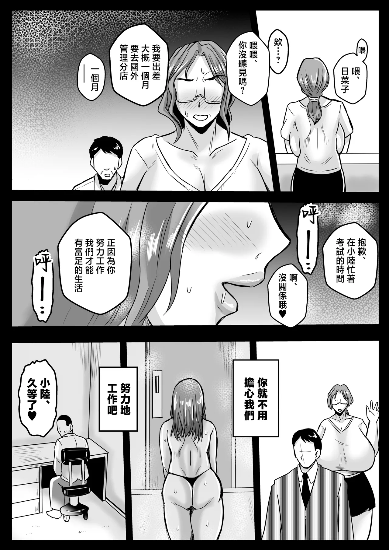 [Karakuri Korokke] kozukuri jisshū wa jitsubo to suru kimari desu [Chinese] 画像番号 25