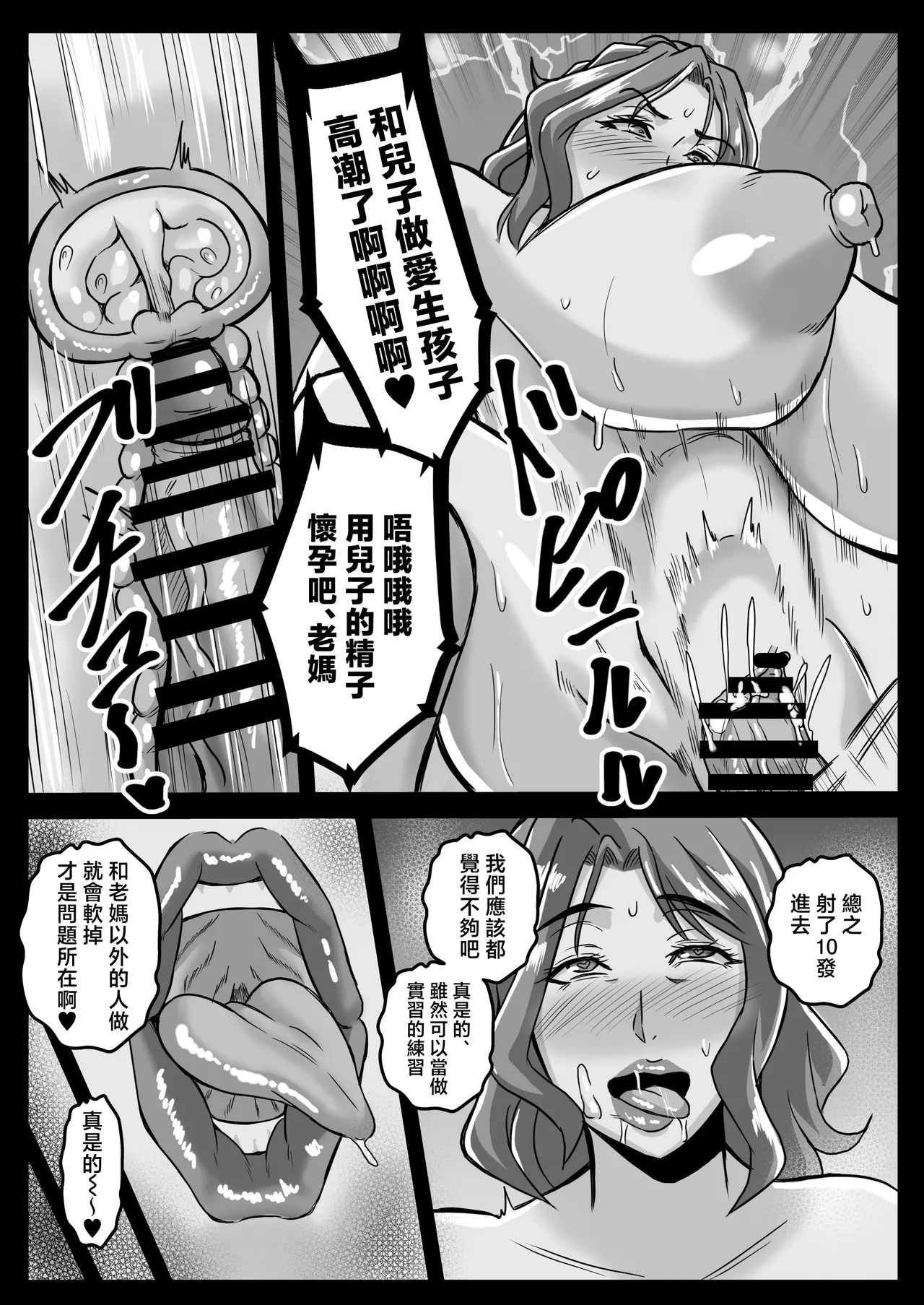 [Karakuri Korokke] kozukuri jisshū wa jitsubo to suru kimari desu [Chinese] 画像番号 39