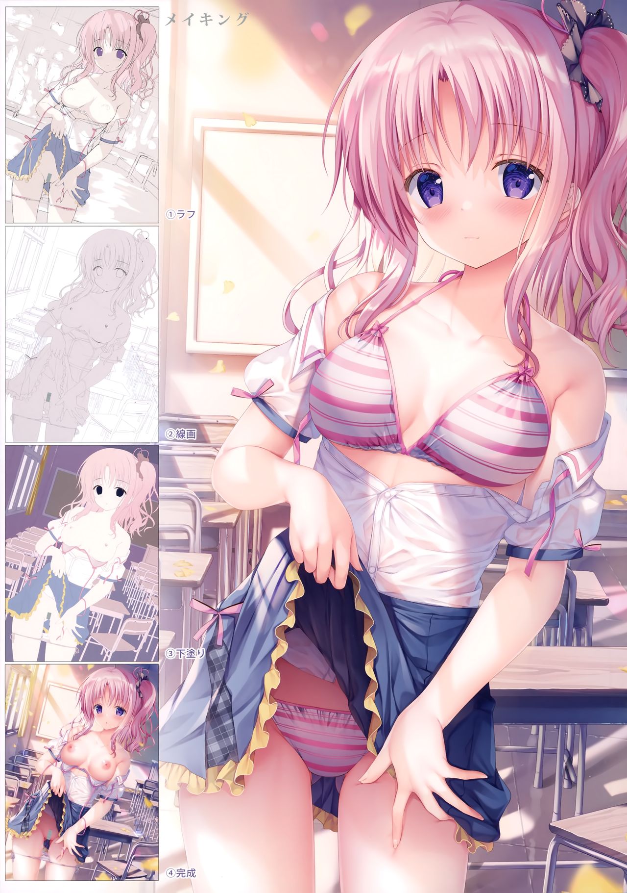 (AC2) [TwinBox (Hanahanamaki, Sousouman)] Teacher Teacher 6 + Omake [English] [nasu] [Decensored] numero di immagine  23