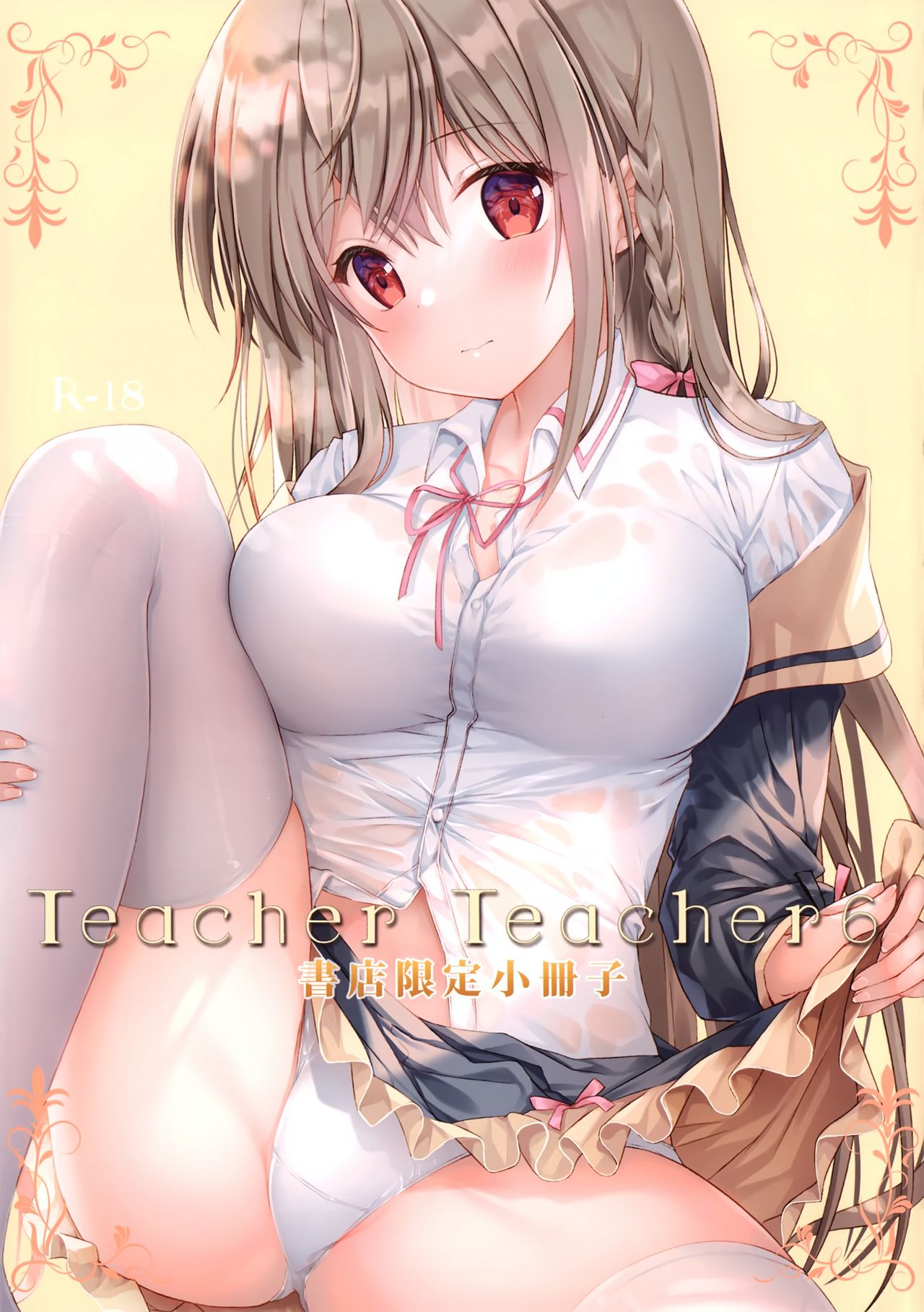(AC2) [TwinBox (Hanahanamaki, Sousouman)] Teacher Teacher 6 + Omake [English] [nasu] [Decensored] numero di immagine  26