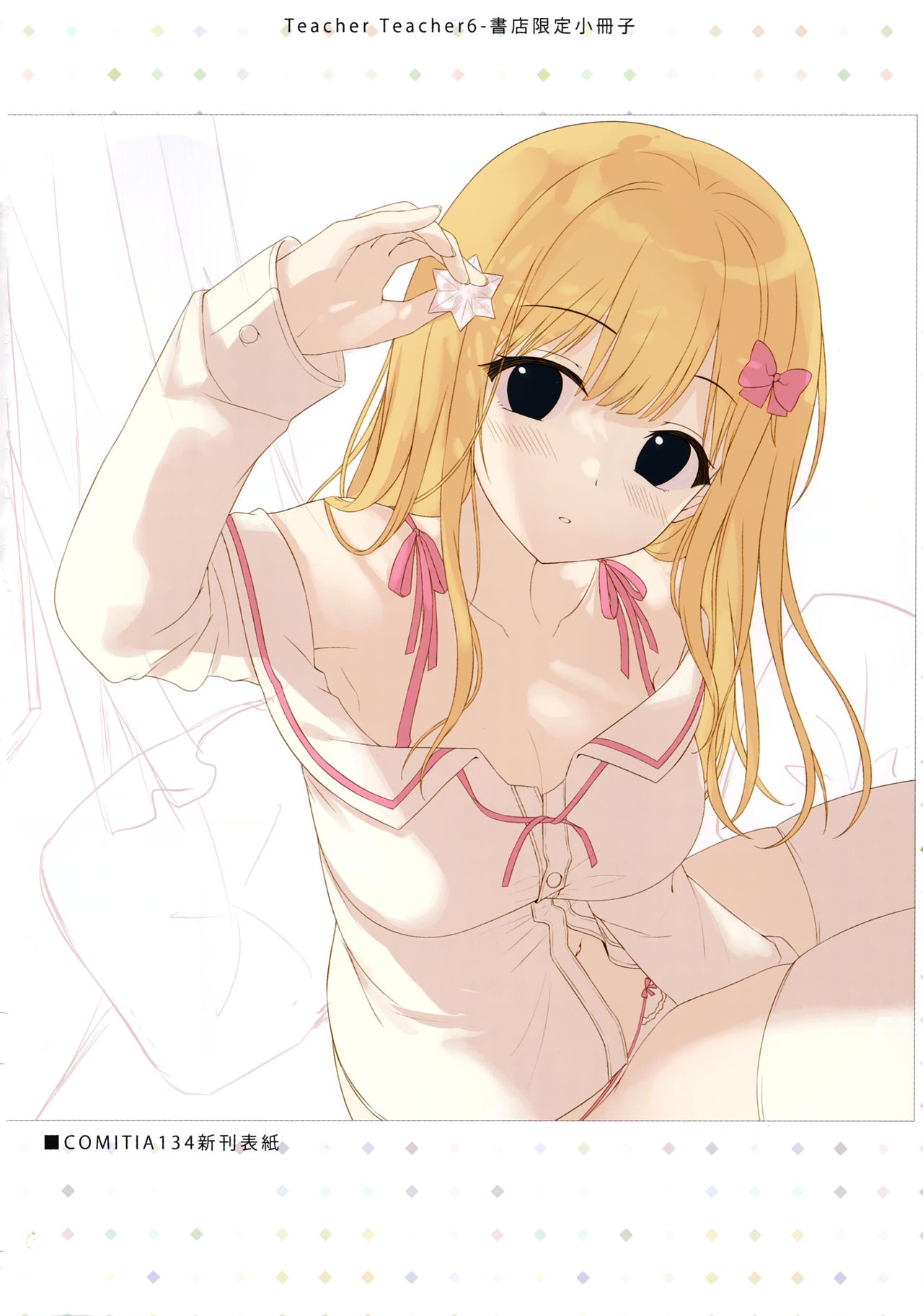 (AC2) [TwinBox (Hanahanamaki, Sousouman)] Teacher Teacher 6 + Omake [English] [nasu] [Decensored] numero di immagine  27