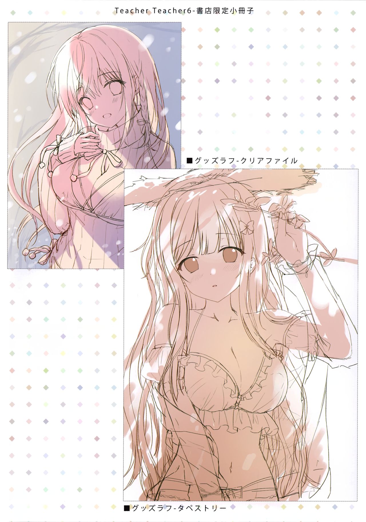 (AC2) [TwinBox (Hanahanamaki, Sousouman)] Teacher Teacher 6 + Omake [English] [nasu] [Decensored] numero di immagine  30