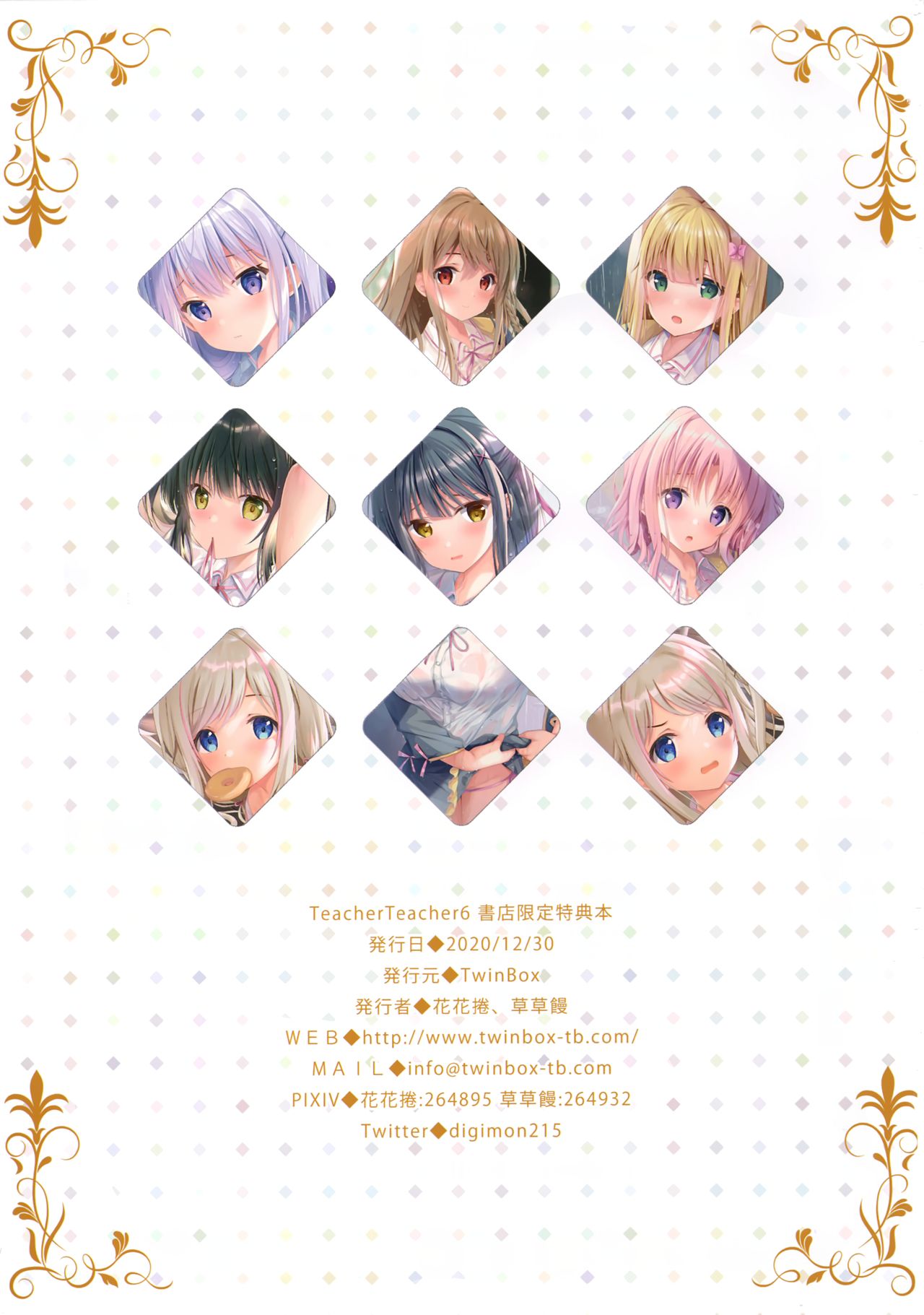 (AC2) [TwinBox (Hanahanamaki, Sousouman)] Teacher Teacher 6 + Omake [English] [nasu] [Decensored] numero di immagine  31