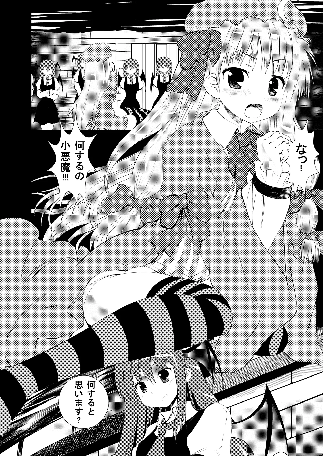 [Kaitsushin (Namamo Nanase)] Pache-san ga Okasareru Dake (Touhou Project) [Digital] image number 4