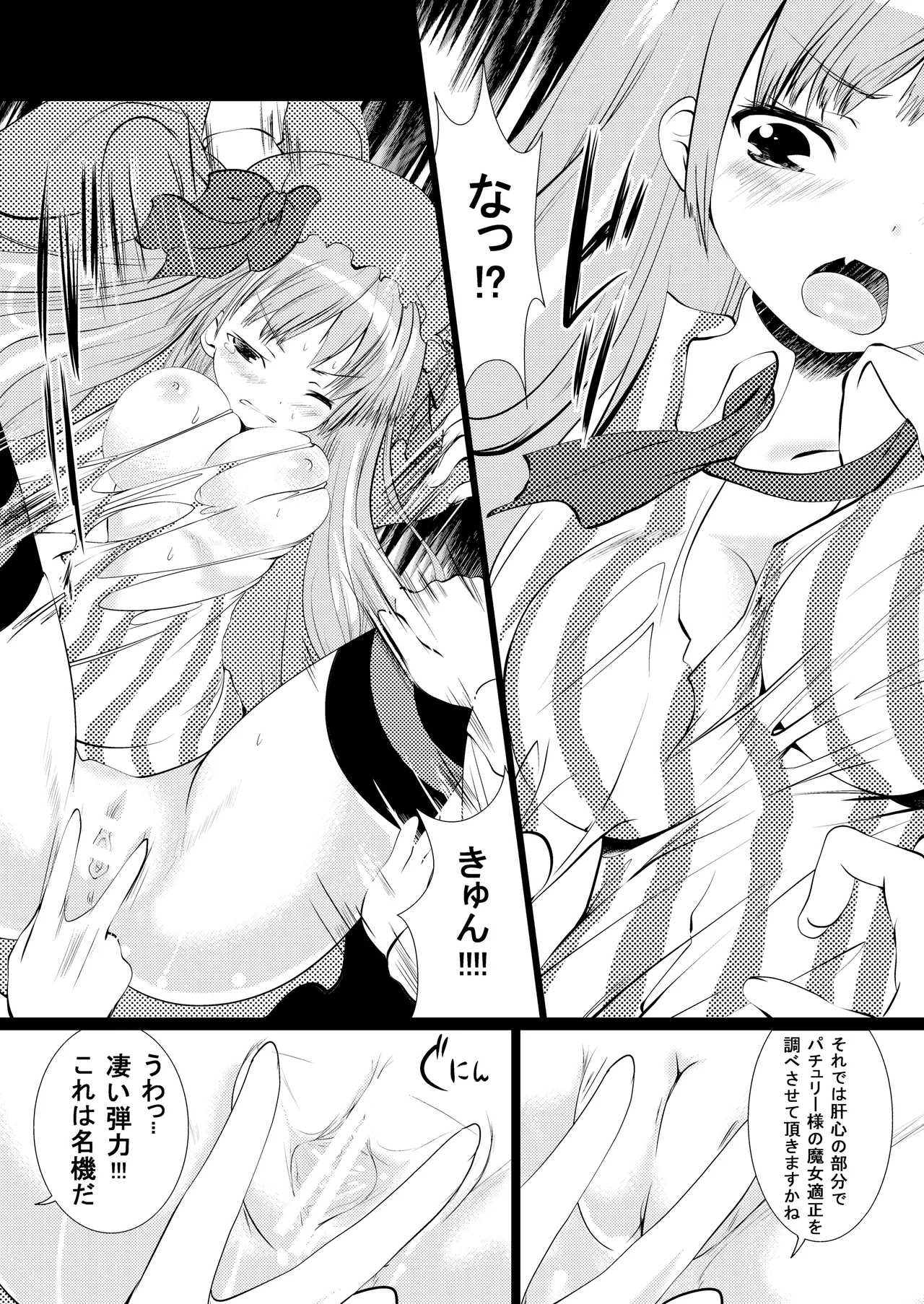 [Kaitsushin (Namamo Nanase)] Pache-san ga Okasareru Dake (Touhou Project) [Digital] image number 6