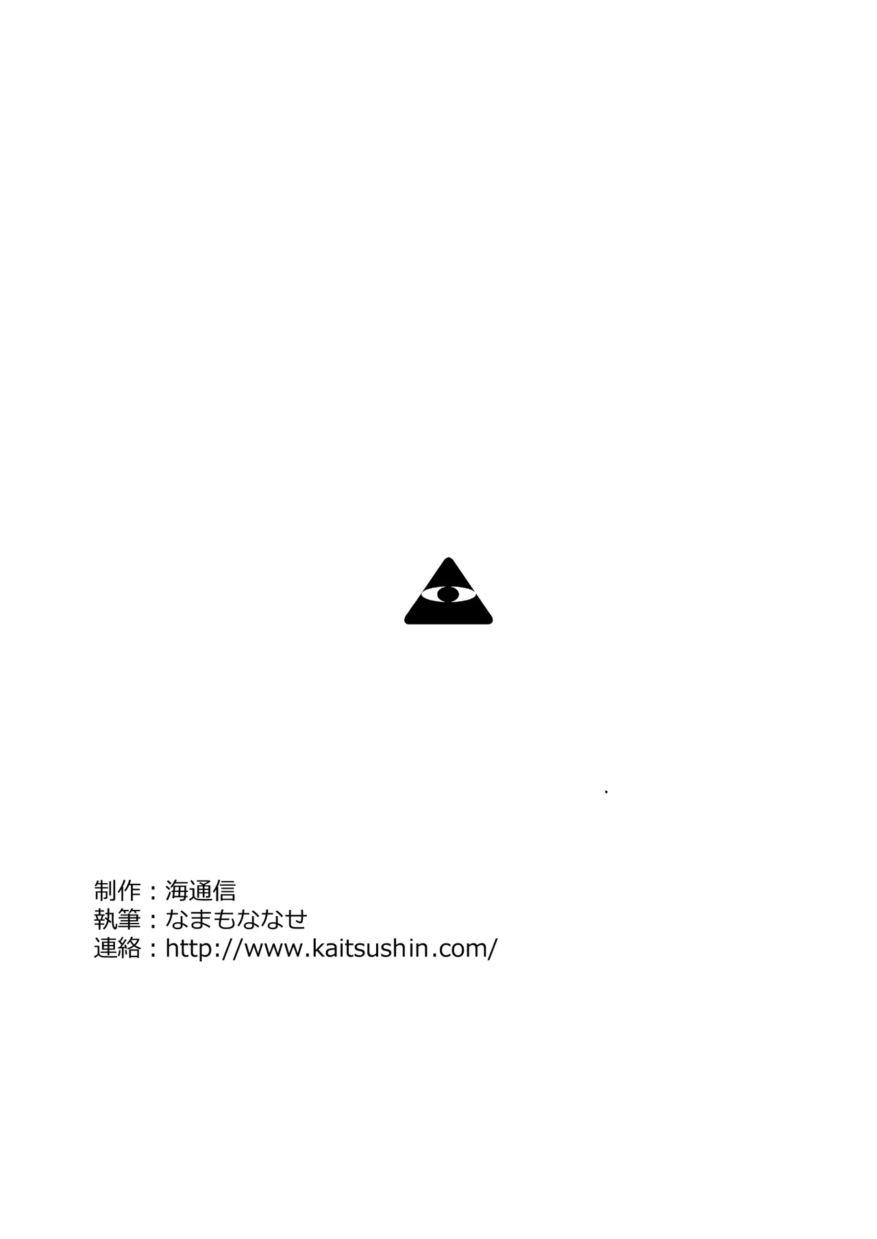 [Kaitsushin (Namamo Nanase)] Pache-san ga Okasareru Dake (Touhou Project) [Digital] image number 18