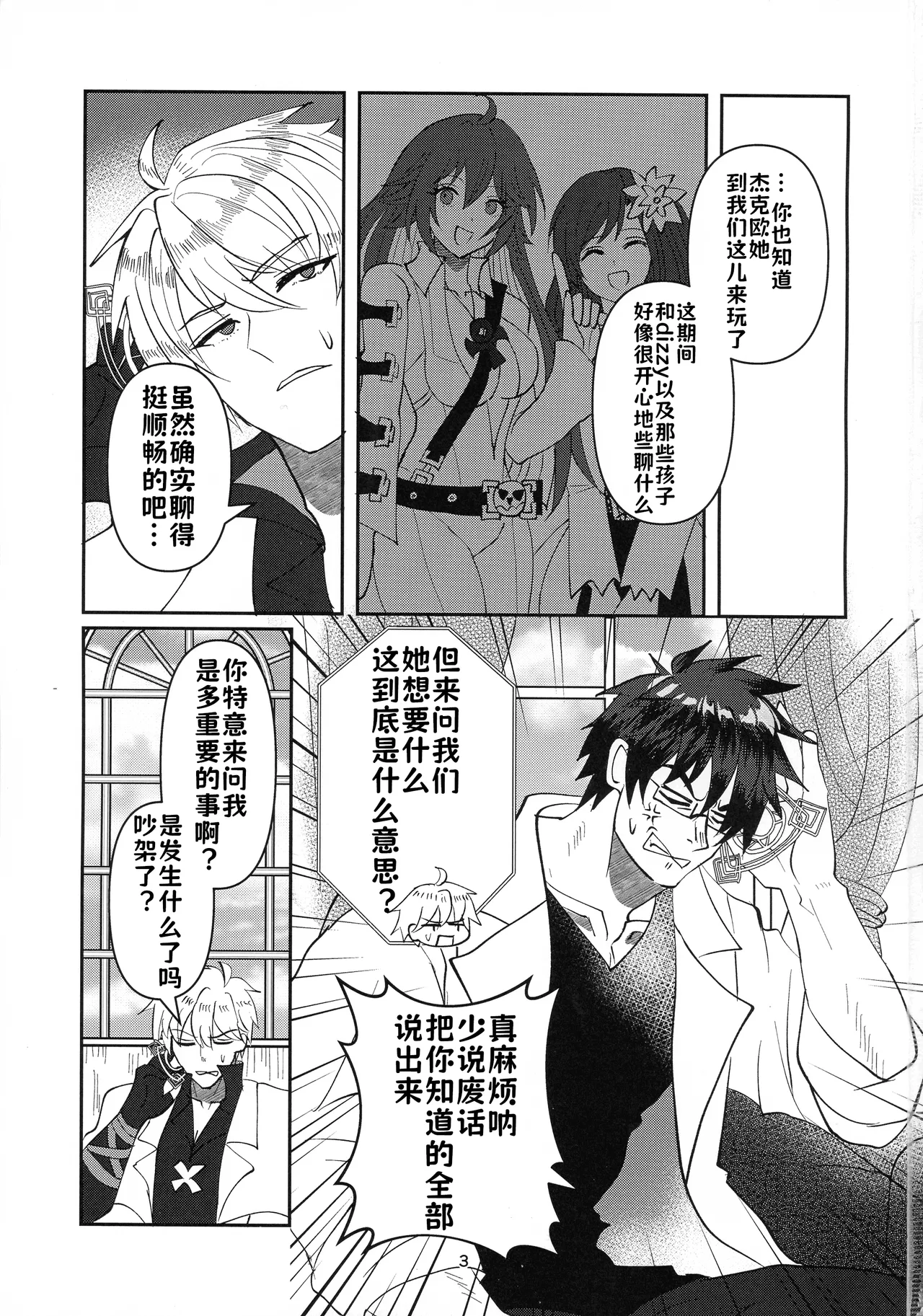 (C105) [Giselle (ume)] Tell Me Darling (GUILTY GEAR) [Chinese] [lolikill个人汉化] image number 2