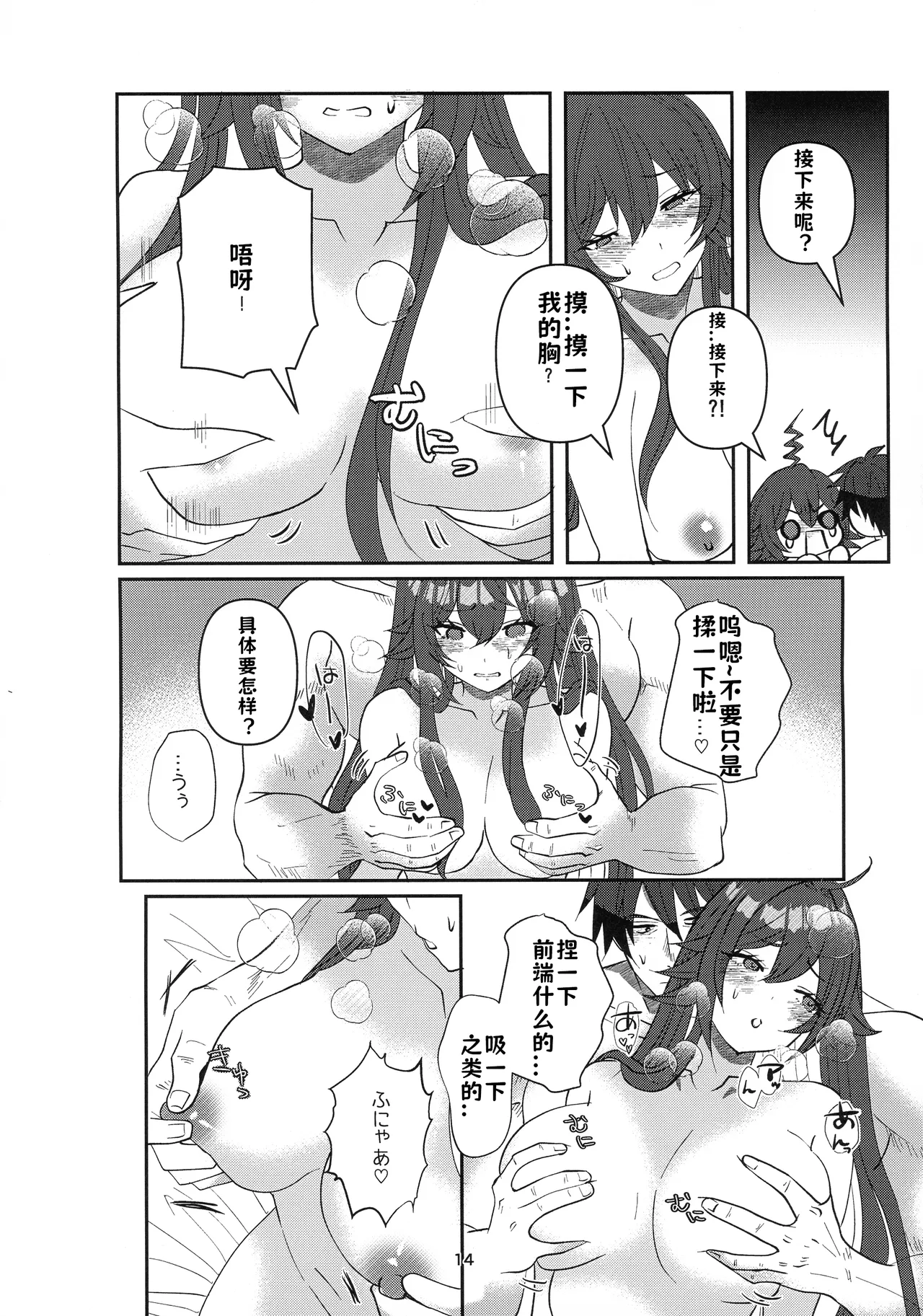 (C105) [Giselle (ume)] Tell Me Darling (GUILTY GEAR) [Chinese] [lolikill个人汉化] image number 13