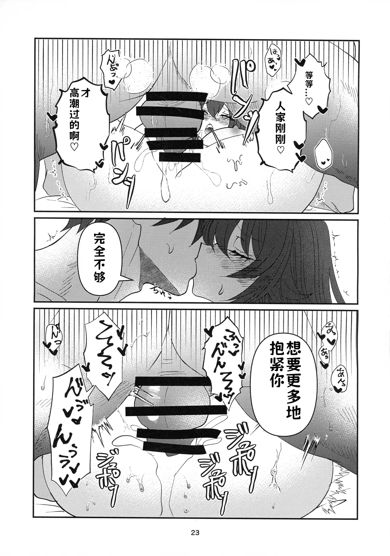 (C105) [Giselle (ume)] Tell Me Darling (GUILTY GEAR) [Chinese] [lolikill个人汉化] image number 22