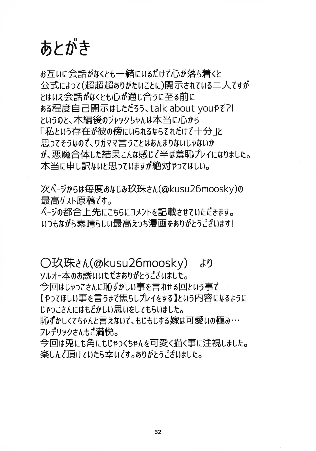 (C105) [Giselle (ume)] Tell Me Darling (GUILTY GEAR) [Chinese] [lolikill个人汉化] image number 31