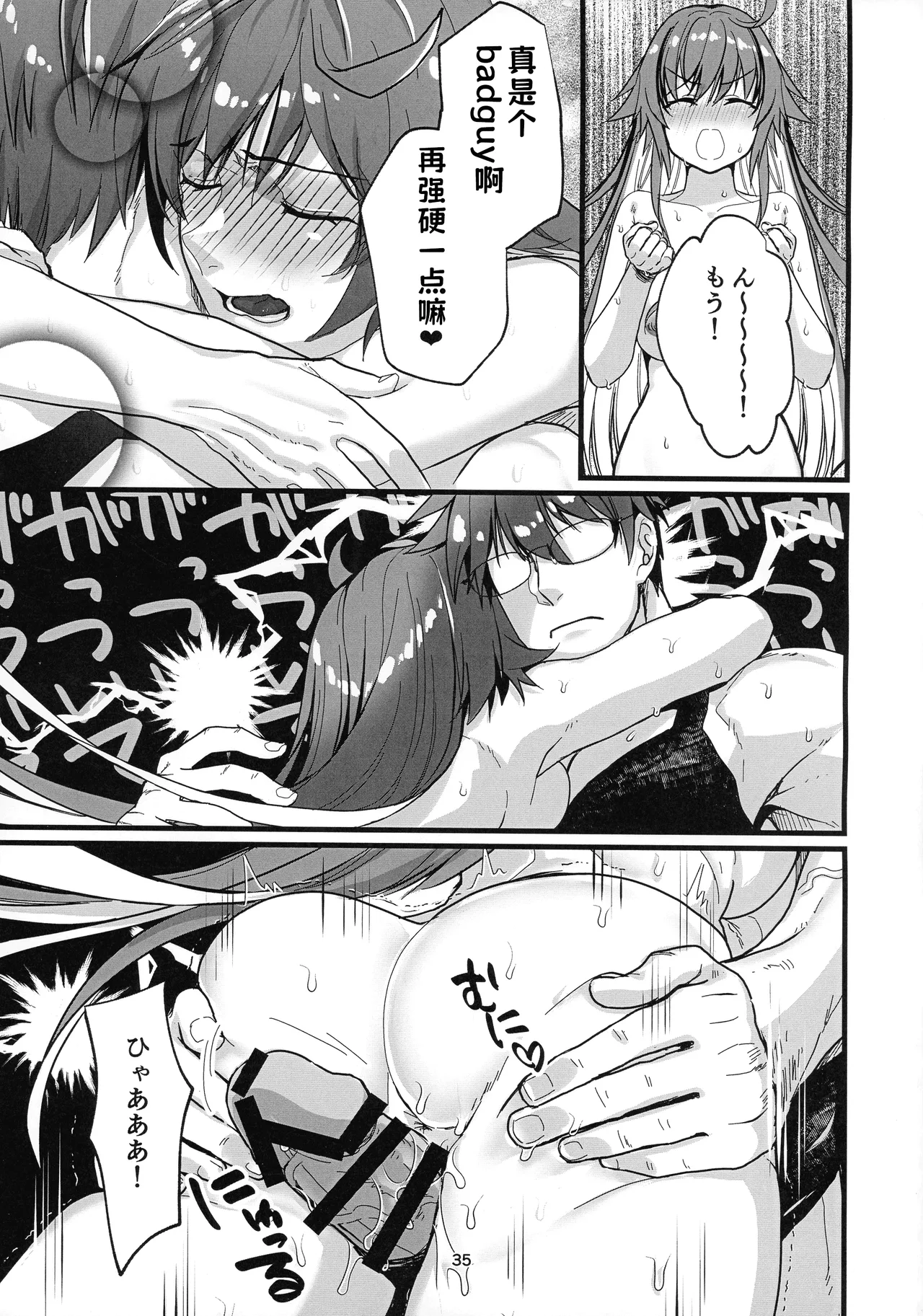 (C105) [Giselle (ume)] Tell Me Darling (GUILTY GEAR) [Chinese] [lolikill个人汉化] image number 34