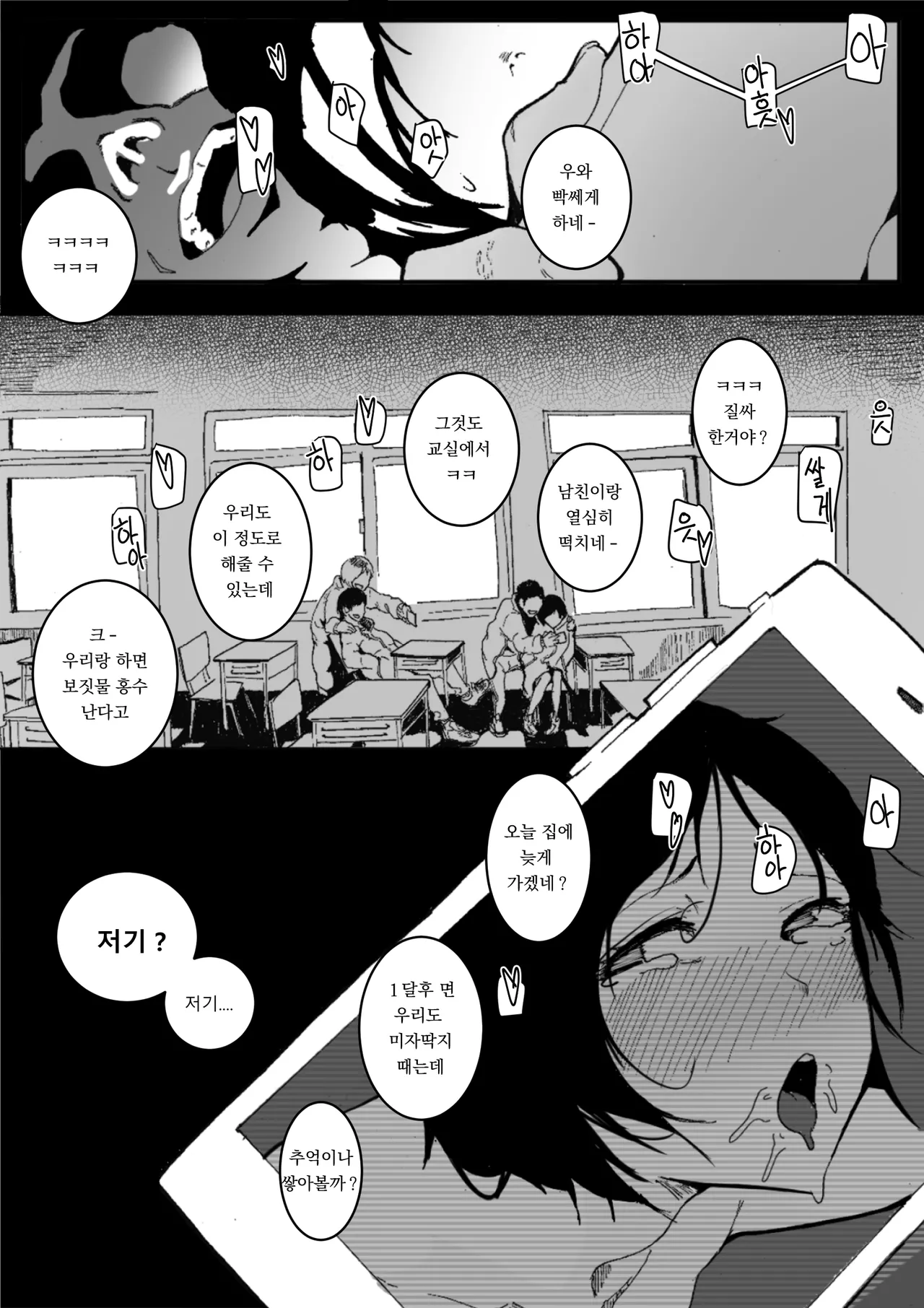 [sangha] 내가 {해결}할 수 있어 [Korean] image number 3