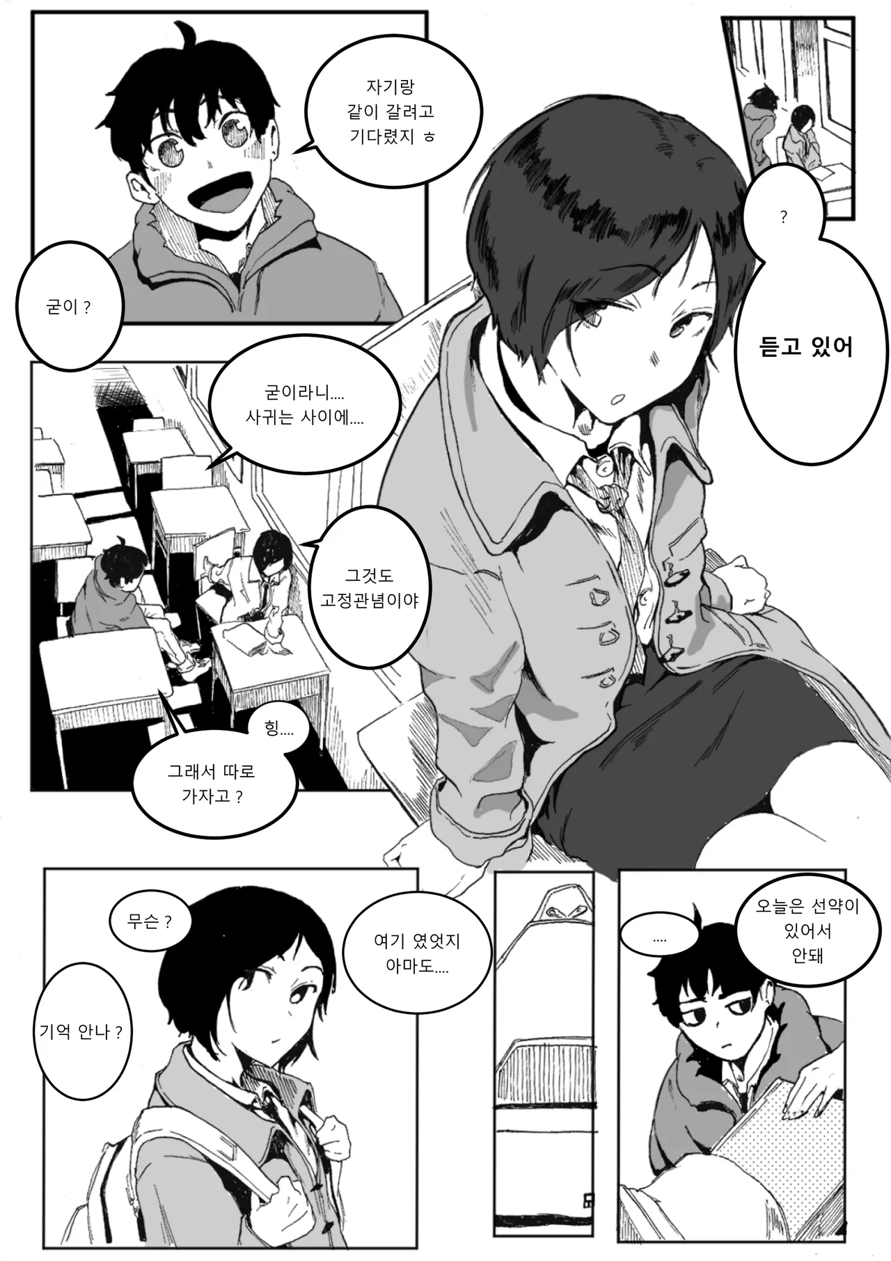 [sangha] 내가 {해결}할 수 있어 [Korean] image number 4