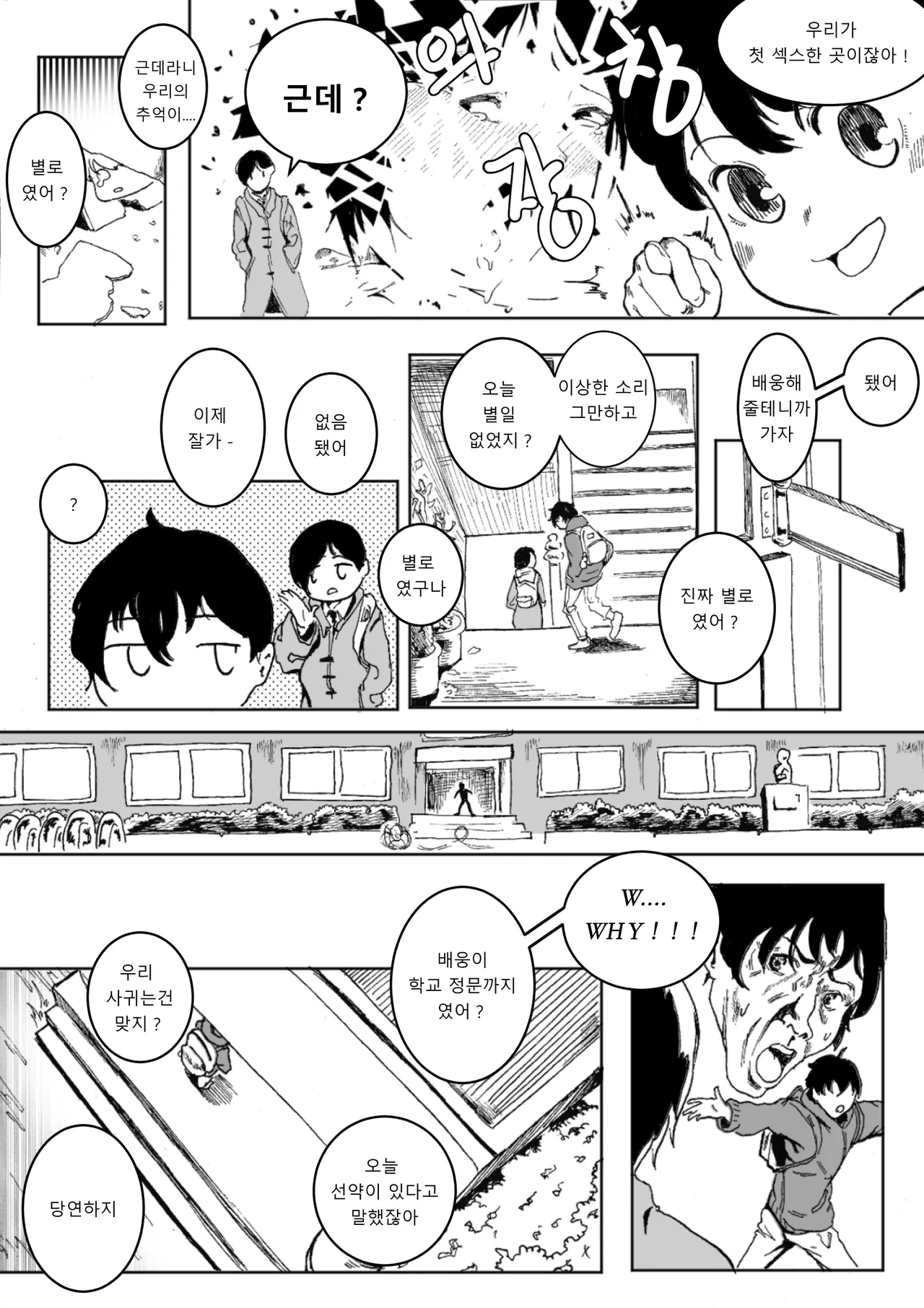 [sangha] 내가 {해결}할 수 있어 [Korean] image number 5