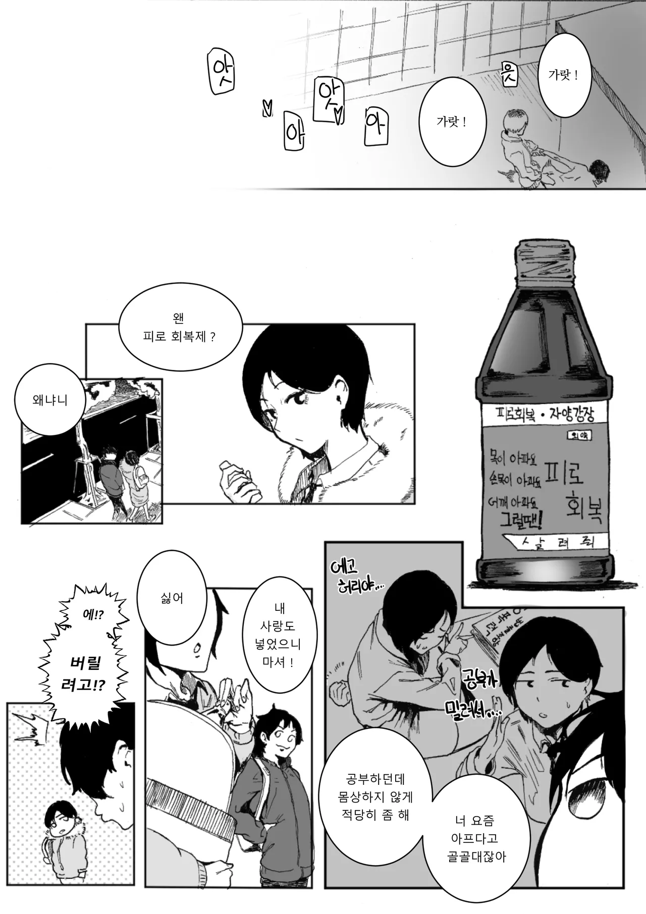 [sangha] 내가 {해결}할 수 있어 [Korean] image number 10