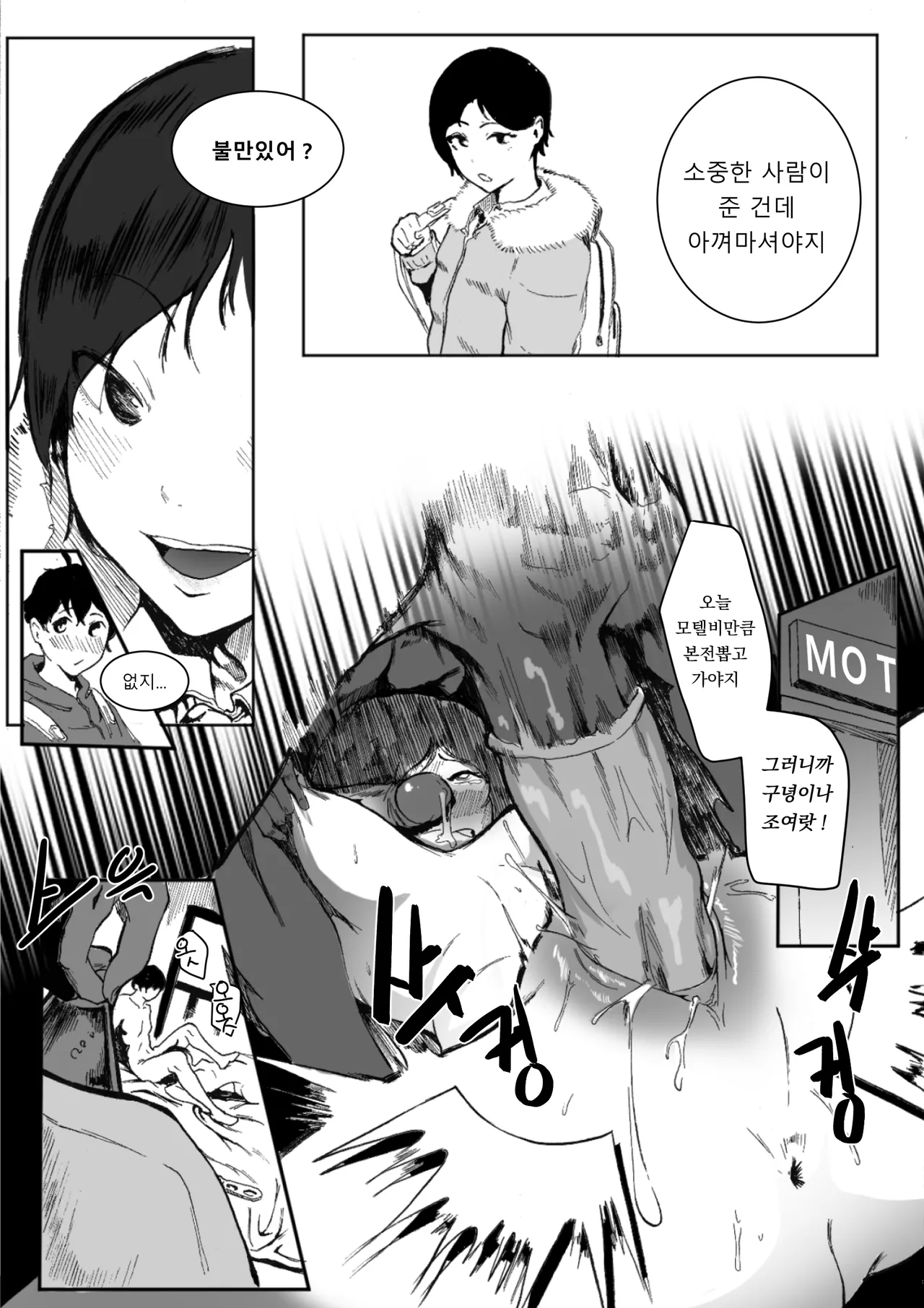 [sangha] 내가 {해결}할 수 있어 [Korean] image number 11