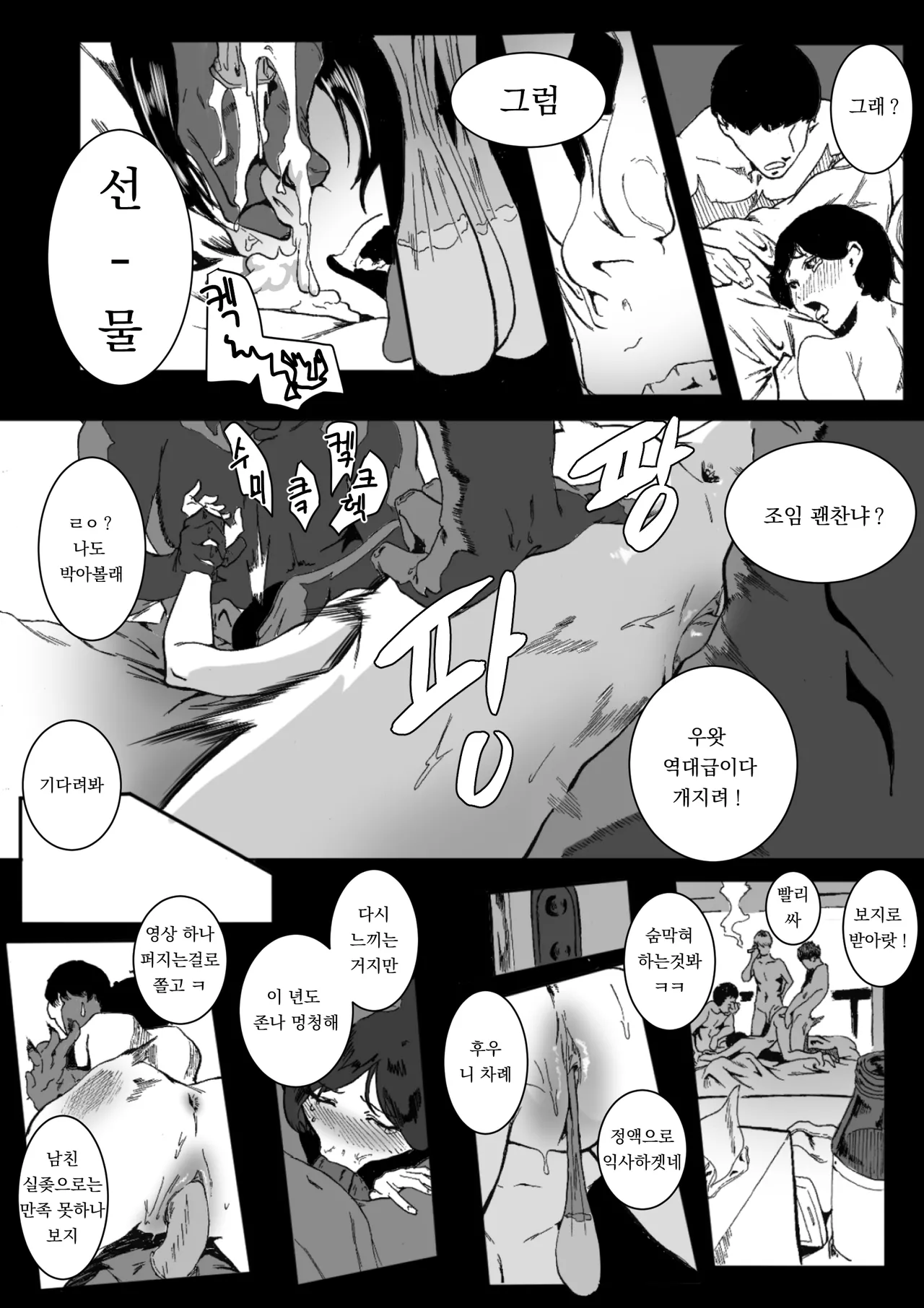 [sangha] 내가 {해결}할 수 있어 [Korean] image number 13