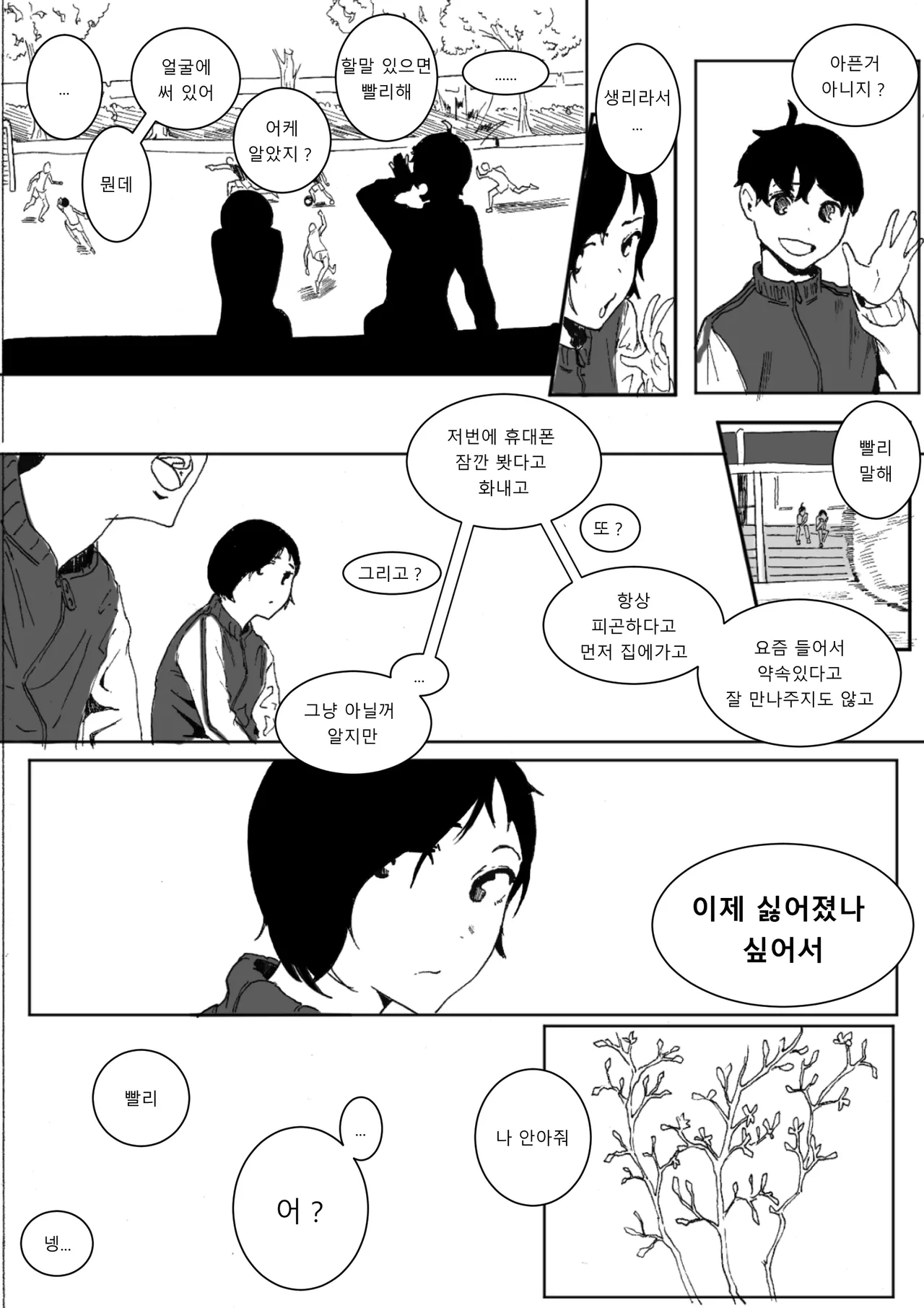 [sangha] 내가 {해결}할 수 있어 [Korean] image number 15