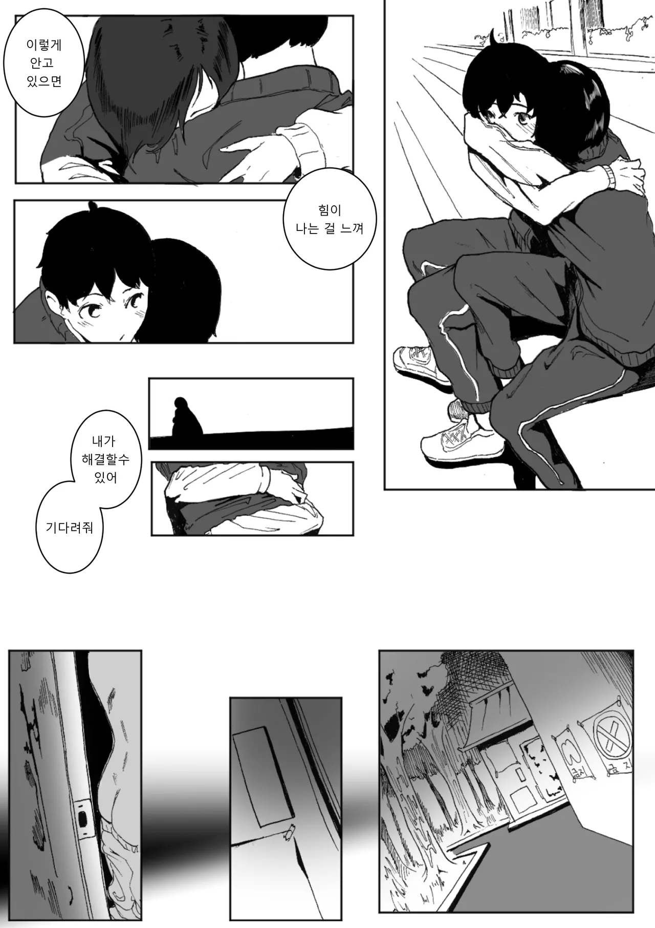 [sangha] 내가 {해결}할 수 있어 [Korean] image number 16