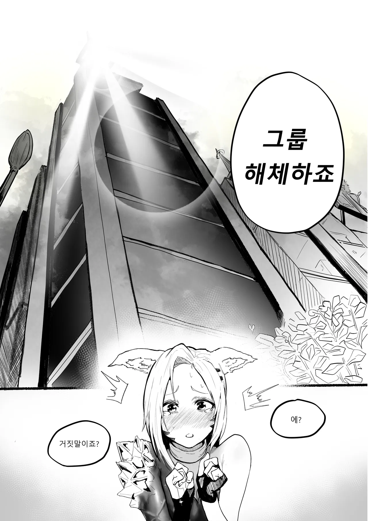 [sangha] 리더의 자질 [Korean] [Decensored] 画像番号 3