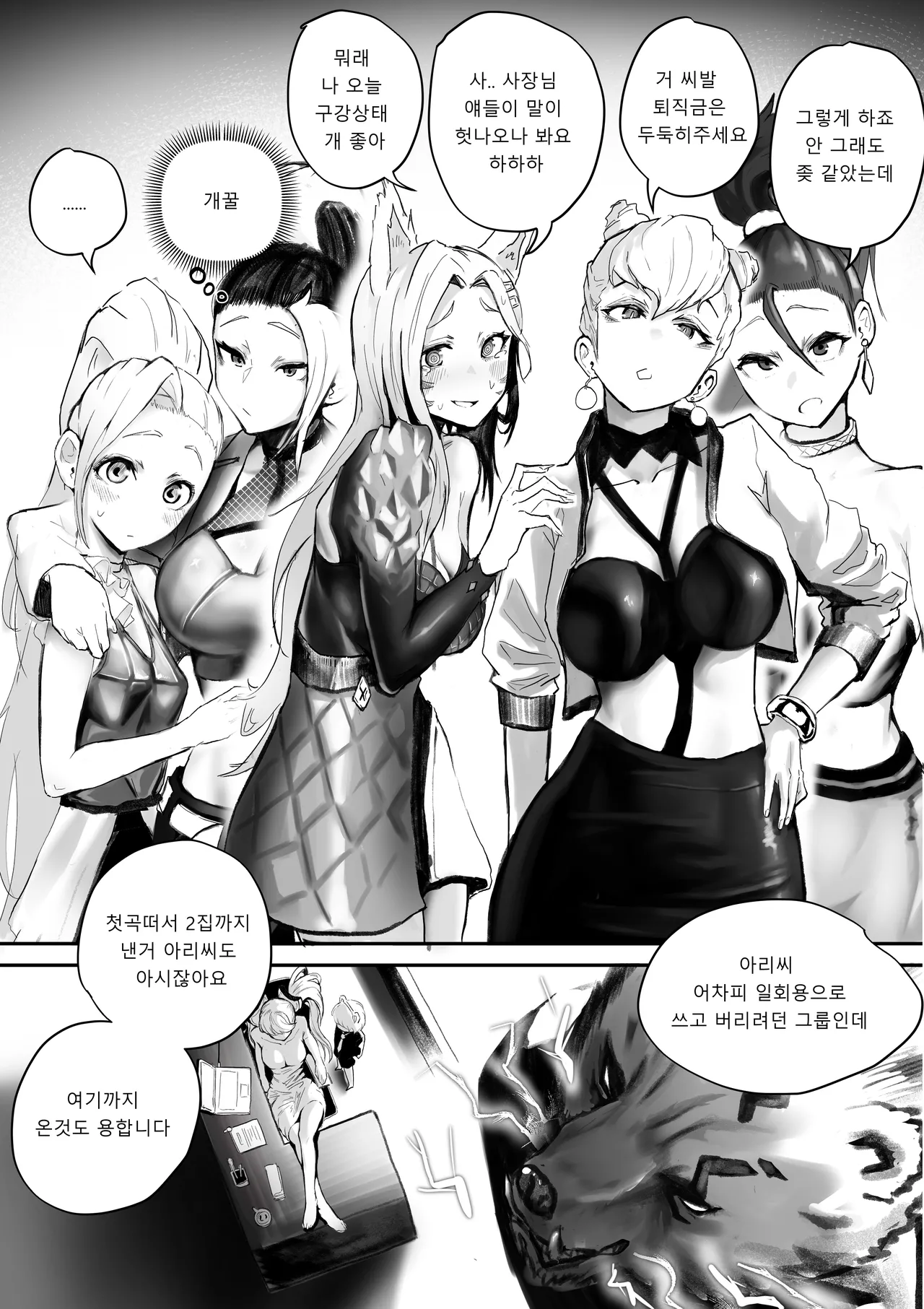 [sangha] 리더의 자질 [Korean] [Decensored] 画像番号 4