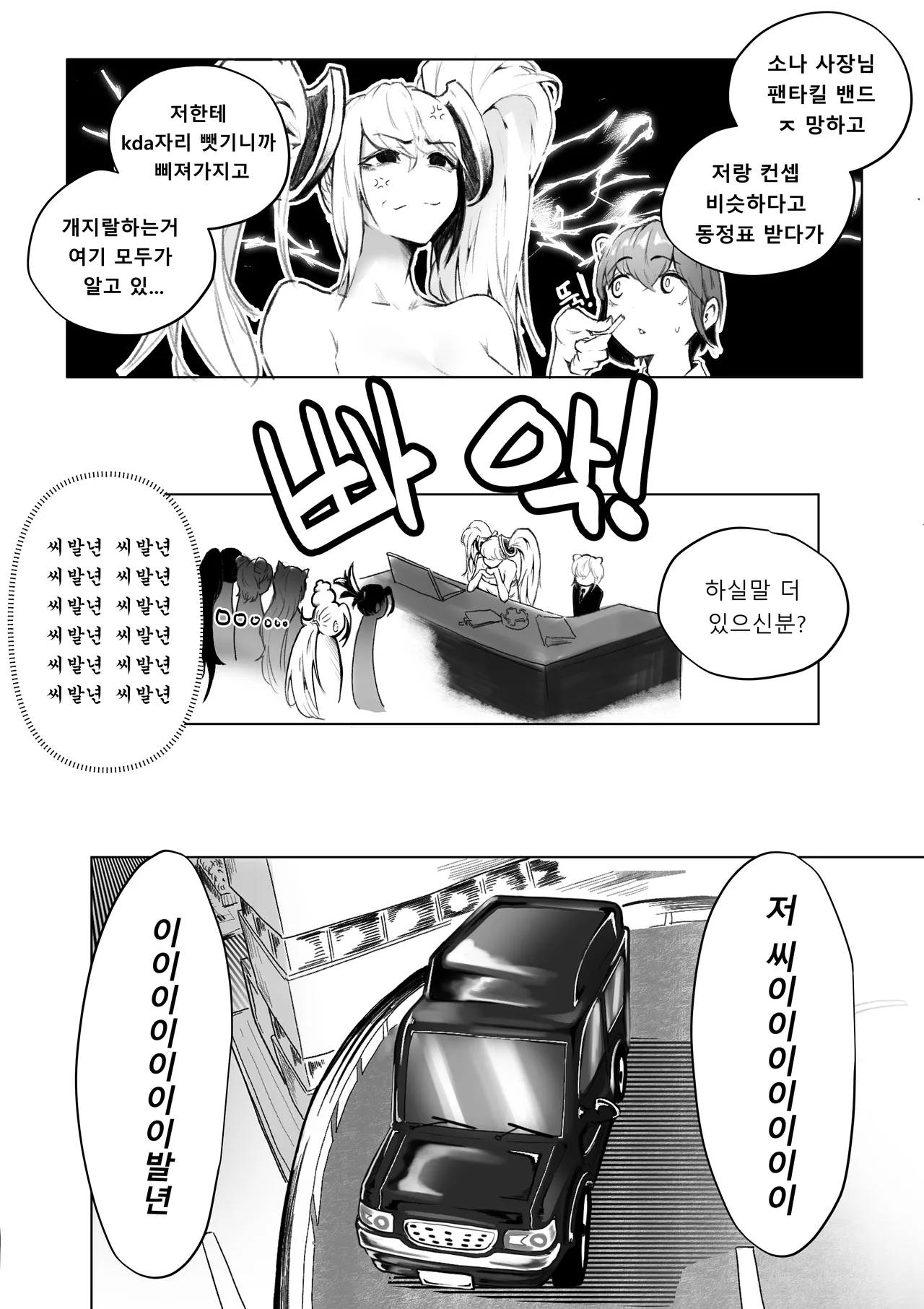 [sangha] 리더의 자질 [Korean] [Decensored] 画像番号 6