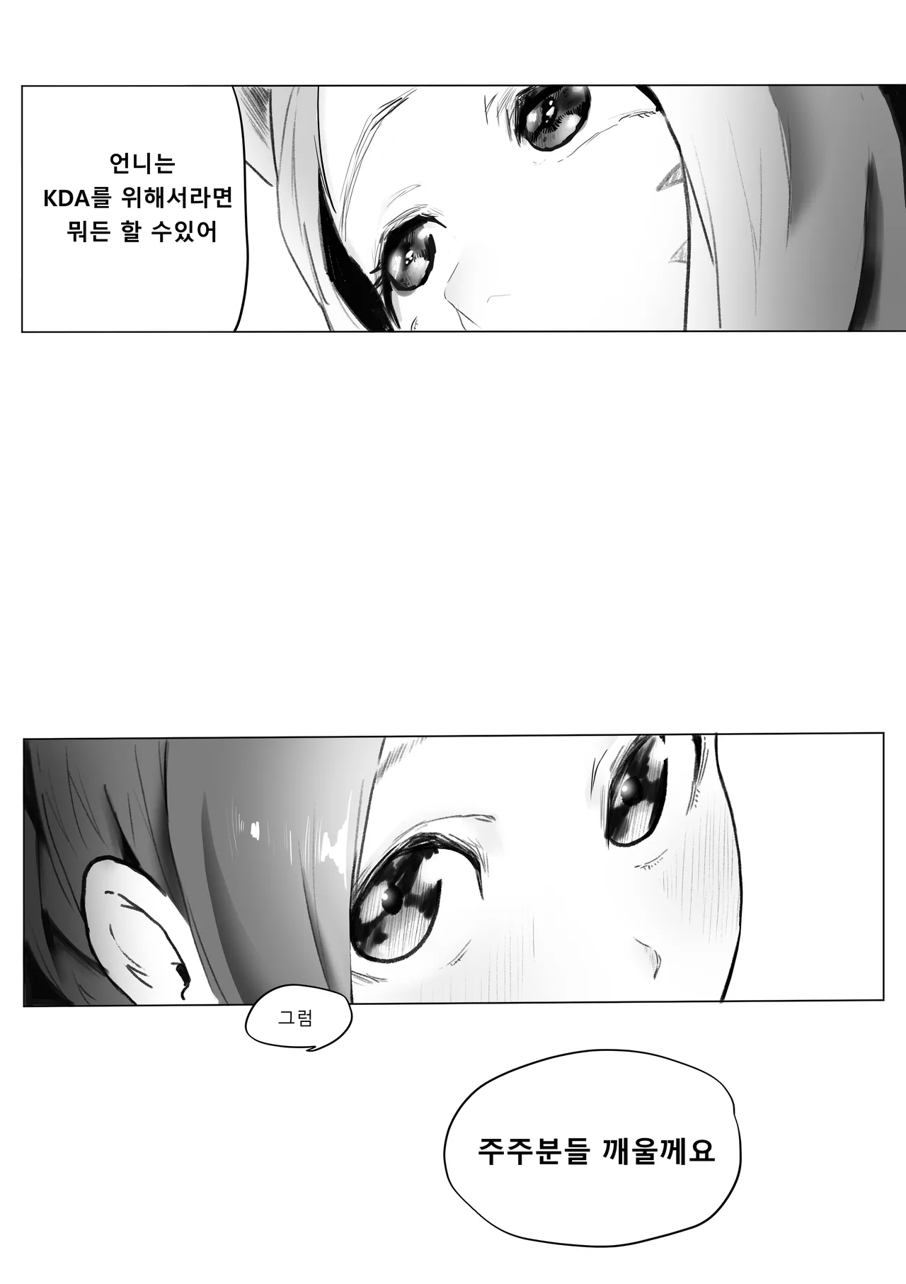 [sangha] 리더의 자질 [Korean] [Decensored] 画像番号 13