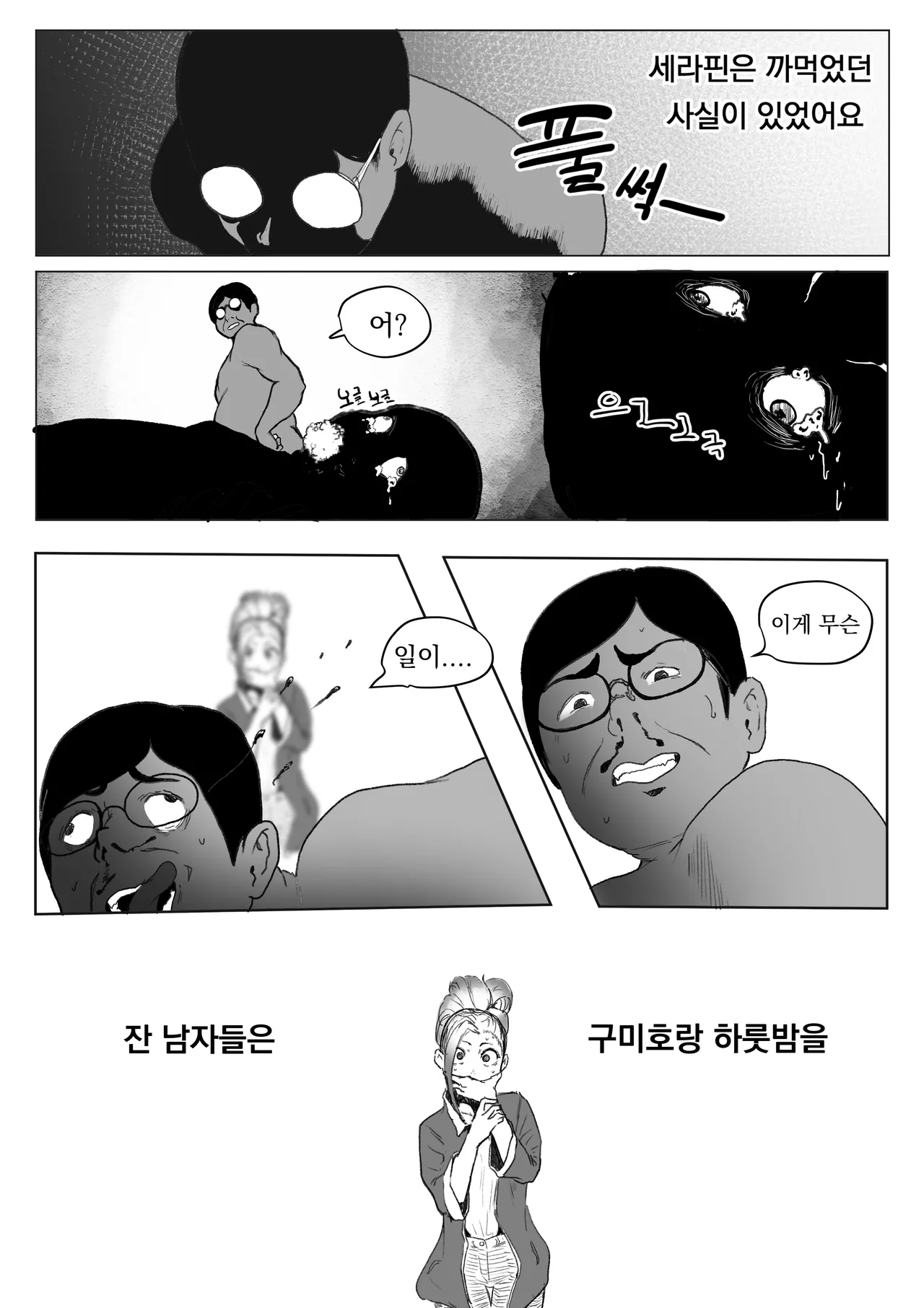 [sangha] 리더의 자질 [Korean] [Decensored] 画像番号 24