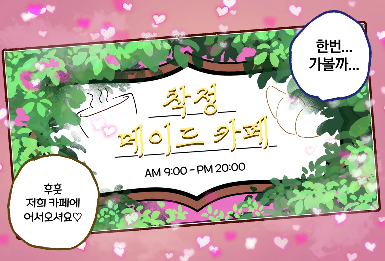 [sangha] 대딸 [Korean] image number 4