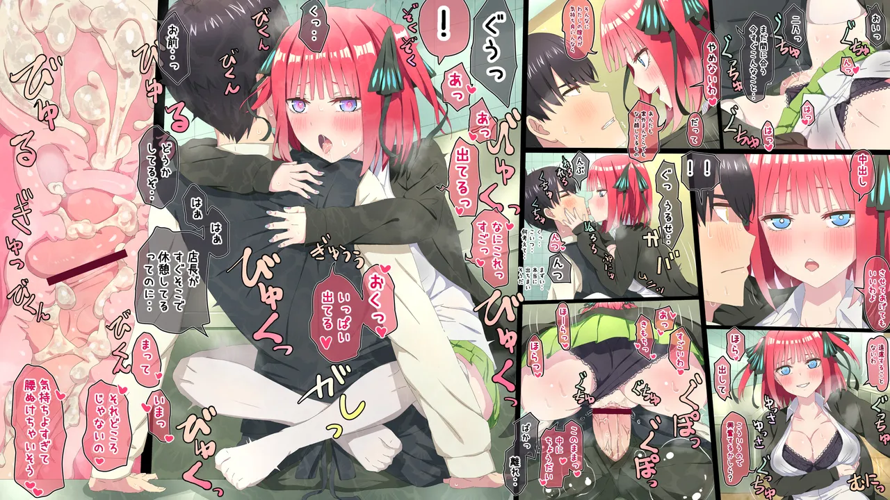 [冬華しゃら] 無理にでも意識させてやるわ (五等分の花嫁) image number 1