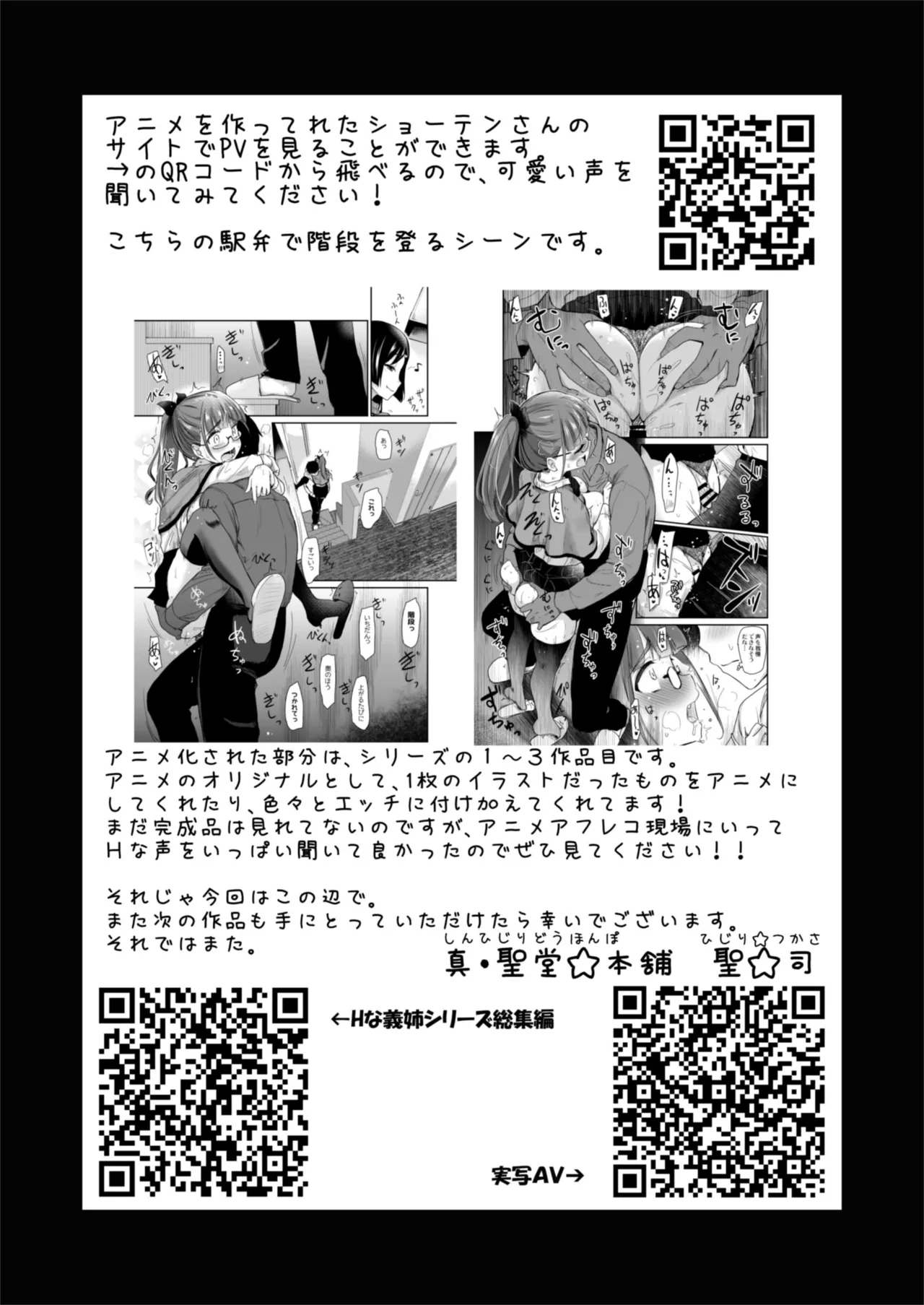 [Shin Hijiridou Honpo (Hijiri Tsukasa)] H na Fuushuu ga Aru Inaka no Shinseki ga, Zenin Sukebe Sugiru Hanashi. 2 [Chinese] [XY个人翻译] [Digital] 画像番号 40