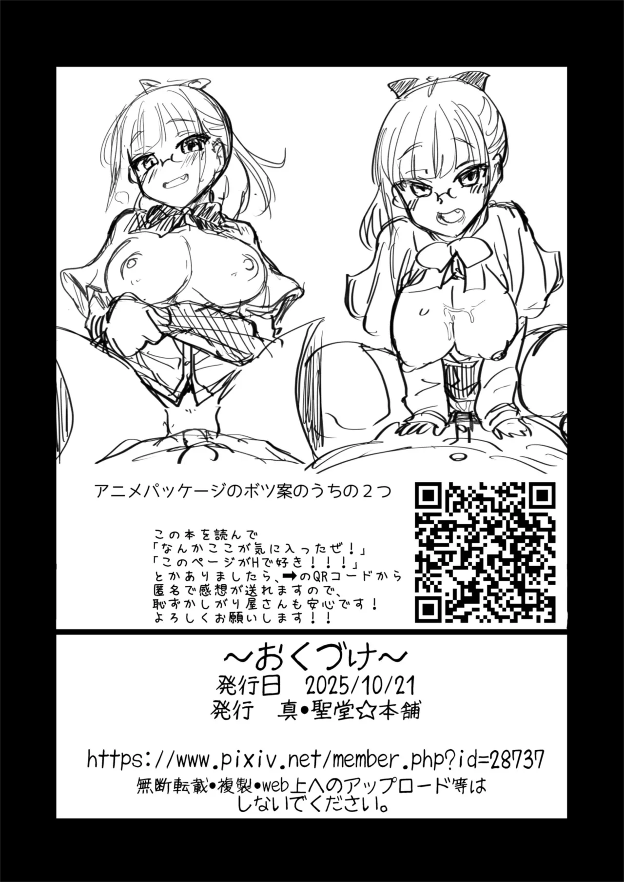 [Shin Hijiridou Honpo (Hijiri Tsukasa)] H na Fuushuu ga Aru Inaka no Shinseki ga, Zenin Sukebe Sugiru Hanashi. 2 [Chinese] [XY个人翻译] [Digital] 画像番号 41