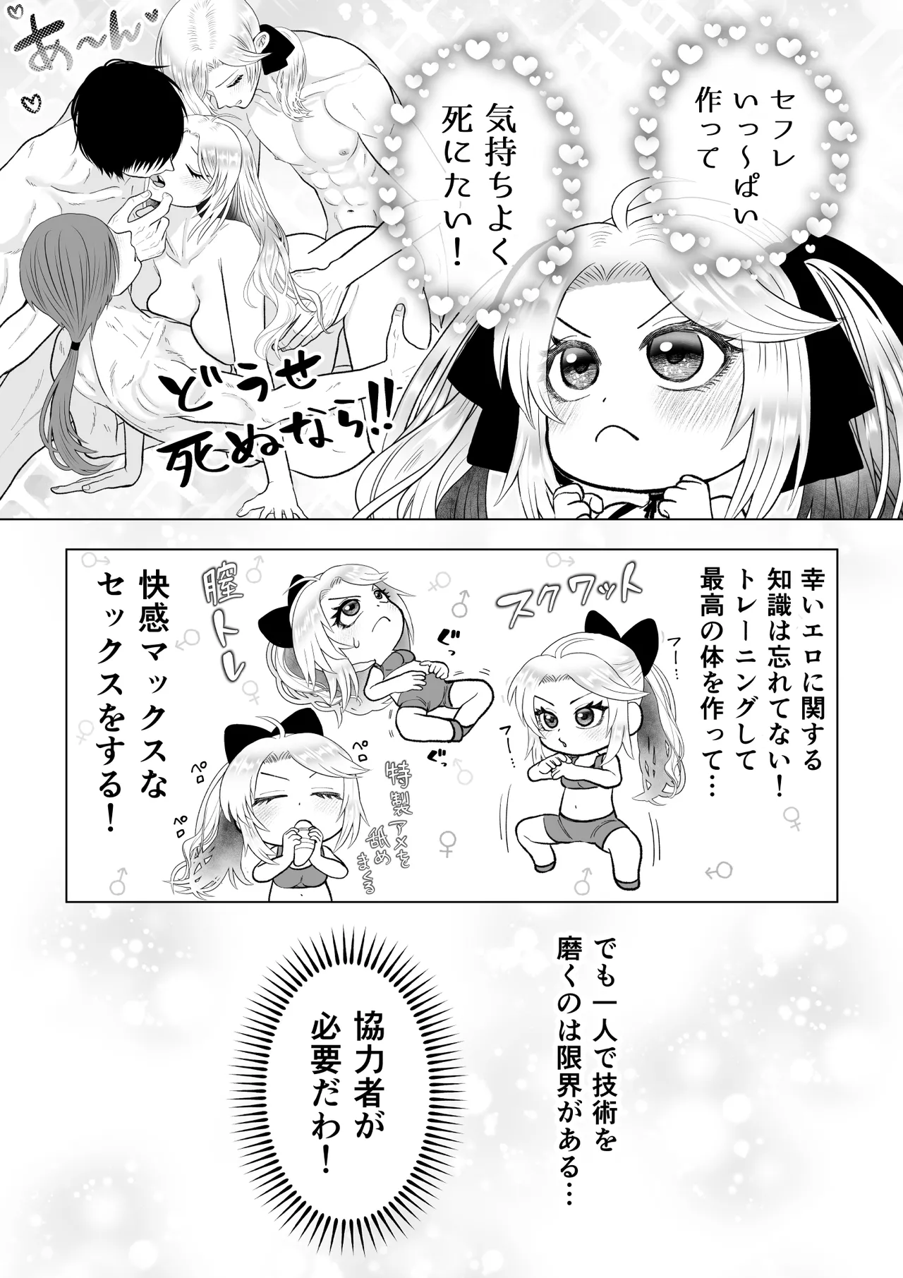 [Zettai Kimagure Sengen (sigure)] Douse Shinu Nara, Sefure Tsukurimakutte Yarimasu wa! ~Akuyaku Reijou ni Tensei Shita Kedo, Flag Kanri Akiramemashita~ image number 6