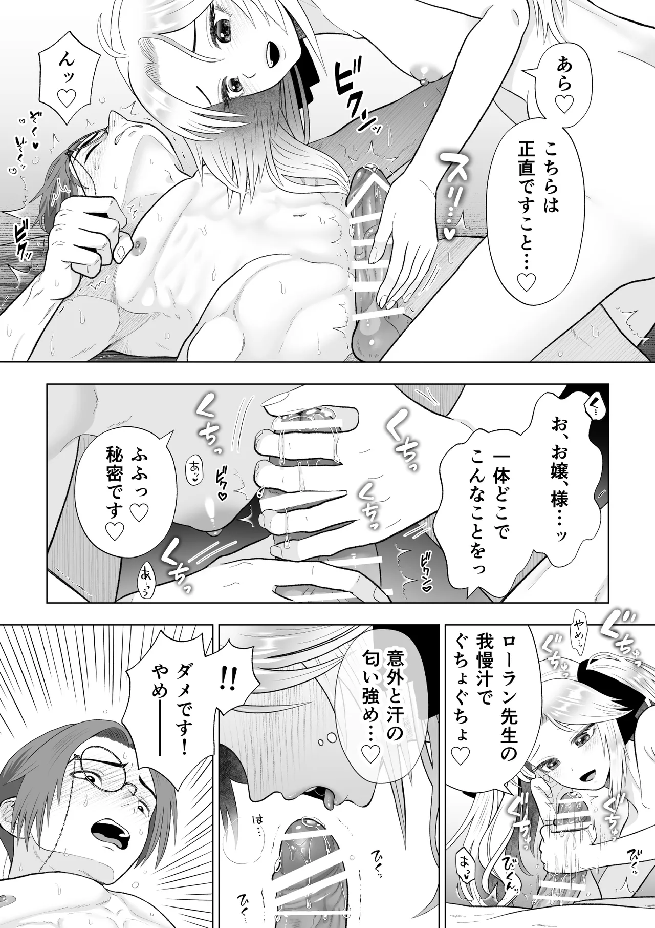 [Zettai Kimagure Sengen (sigure)] Douse Shinu Nara, Sefure Tsukurimakutte Yarimasu wa! ~Akuyaku Reijou ni Tensei Shita Kedo, Flag Kanri Akiramemashita~ image number 11