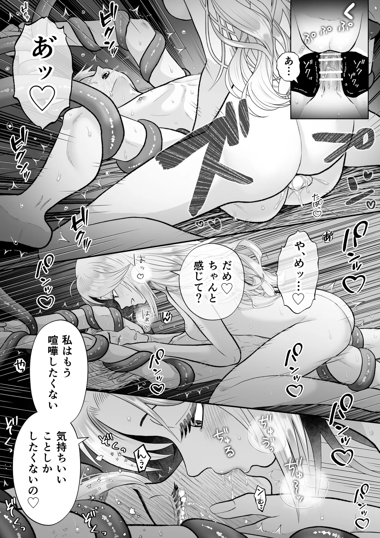 [Zettai Kimagure Sengen (sigure)] Douse Shinu Nara, Sefure Tsukurimakutte Yarimasu wa! ~Akuyaku Reijou ni Tensei Shita Kedo, Flag Kanri Akiramemashita~ image number 29