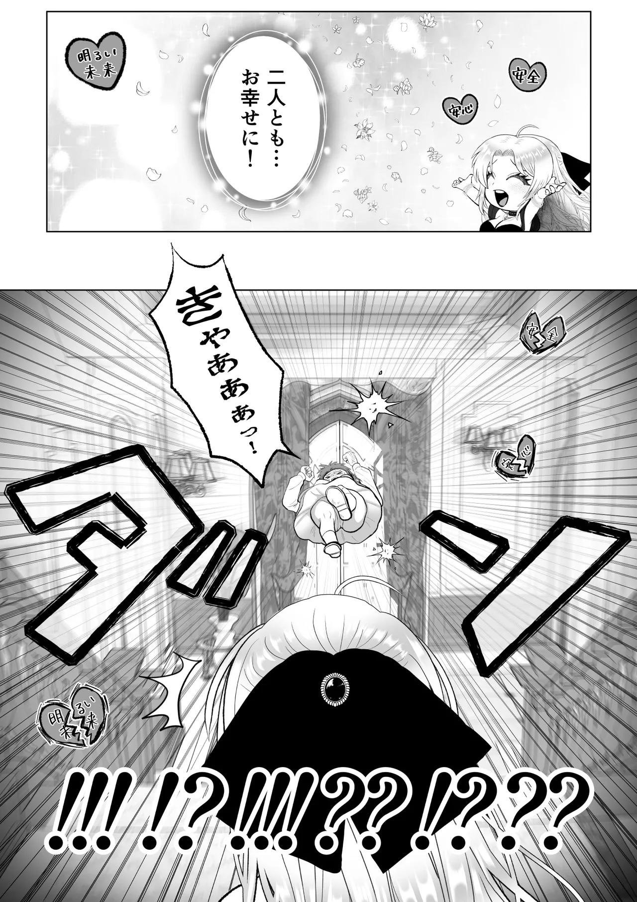 [Zettai Kimagure Sengen (sigure)] Douse Shinu Nara, Sefure Tsukurimakutte Yarimasu wa! ~Akuyaku Reijou ni Tensei Shita Kedo, Flag Kanri Akiramemashita~ image number 39