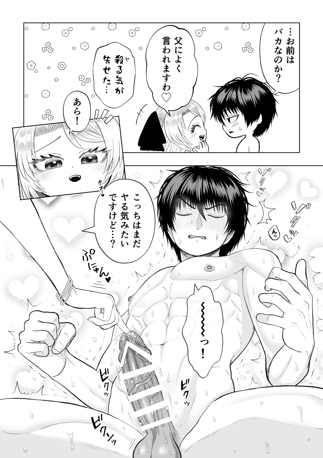 [Zettai Kimagure Sengen (sigure)] Douse Shinu Nara, Sefure Tsukurimakutte Yarimasu wa! ~Akuyaku Reijou ni Tensei Shita Kedo, Flag Kanri Akiramemashita~ image number 58