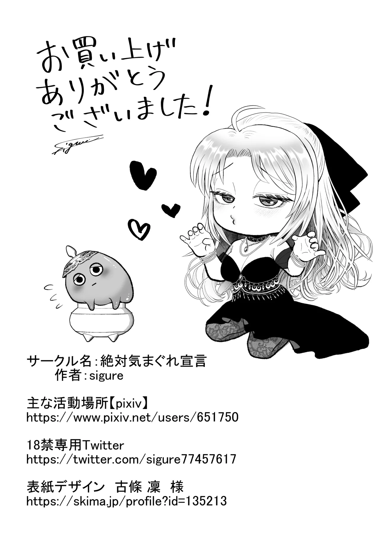 [Zettai Kimagure Sengen (sigure)] Douse Shinu Nara, Sefure Tsukurimakutte Yarimasu wa! ~Akuyaku Reijou ni Tensei Shita Kedo, Flag Kanri Akiramemashita~ image number 64