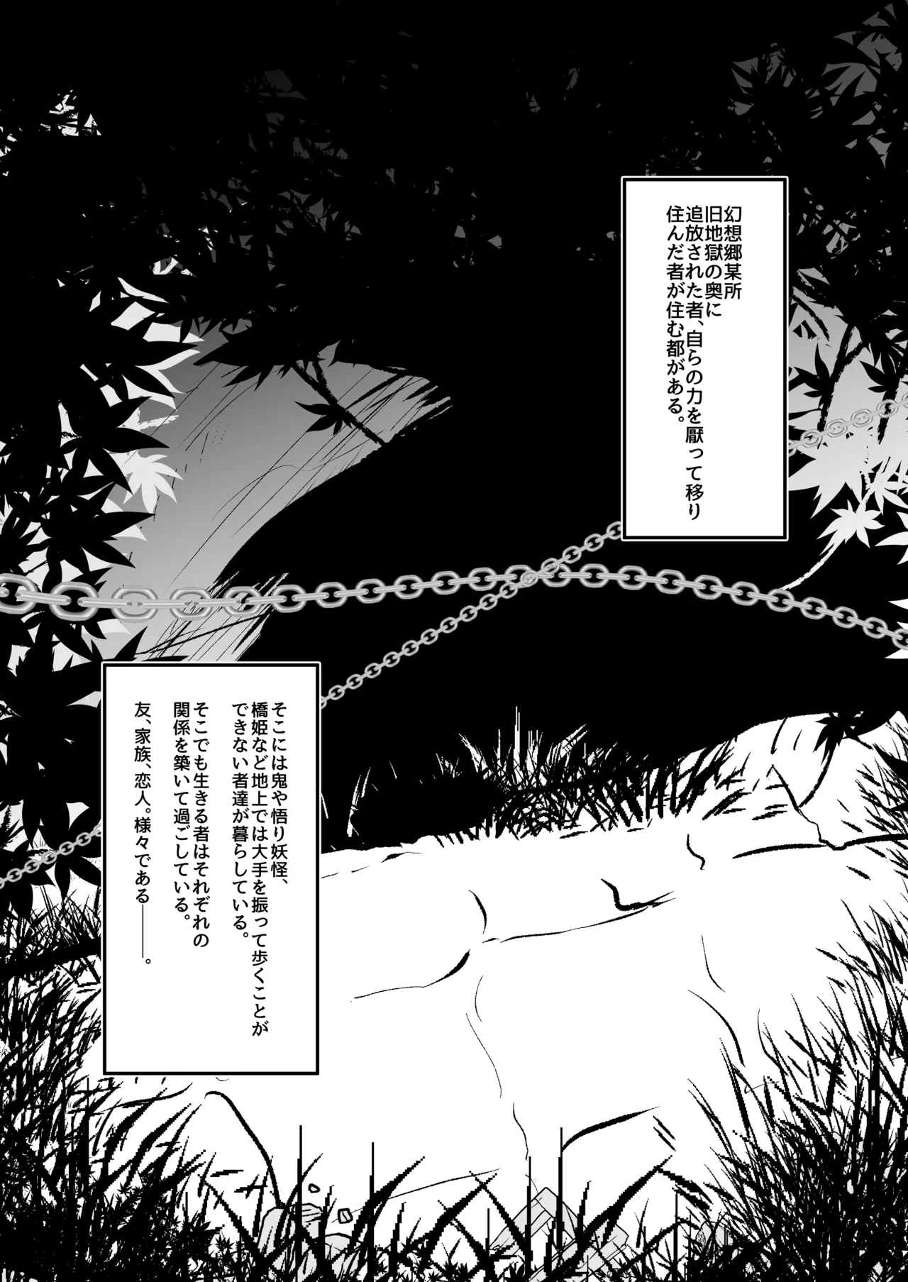 [Kuroi Megane] Hoshiguma yuugi ~ kan ~ (Touhou Project) [Digital] 이미지 번호 3