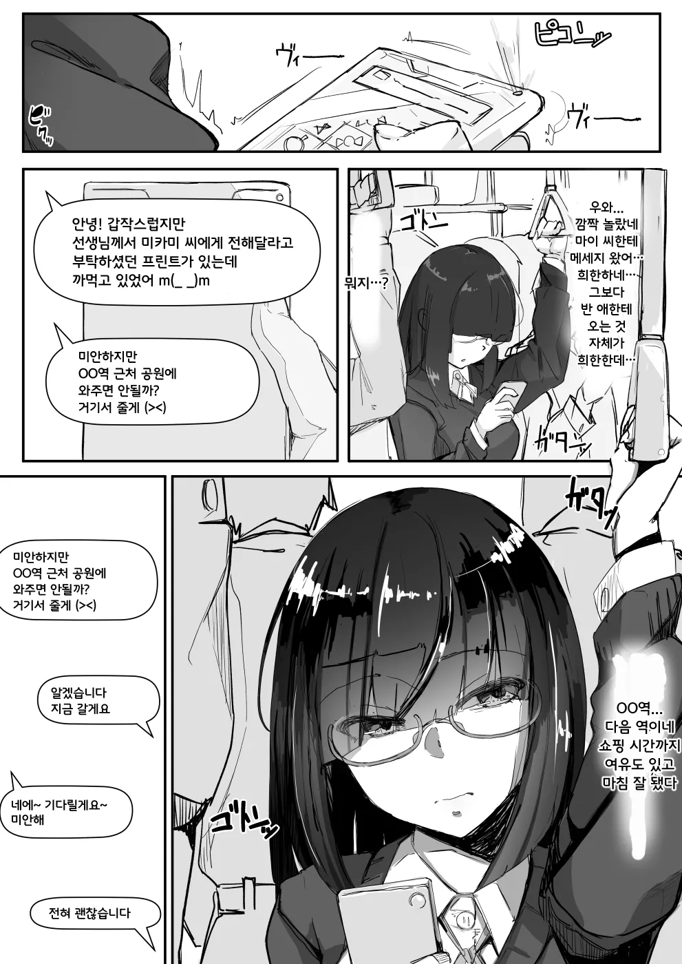 [Shirabe Shiki] 최면을 총집편 [Korean] image number 3