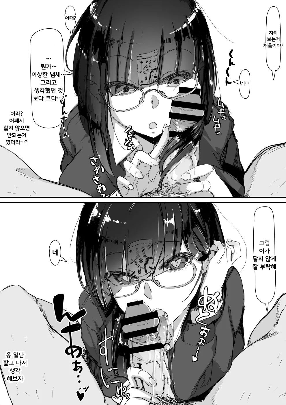 [Shirabe Shiki] 최면을 총집편 [Korean] image number 7