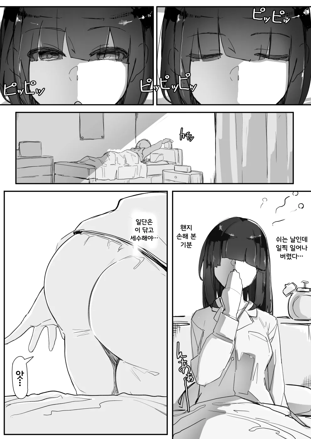 [Shirabe Shiki] 최면을 총집편 [Korean] image number 15