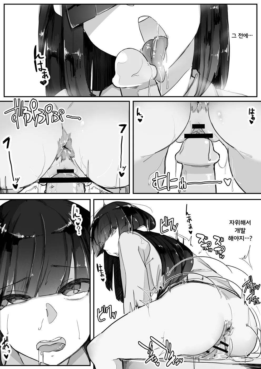 [Shirabe Shiki] 최면을 총집편 [Korean] image number 16
