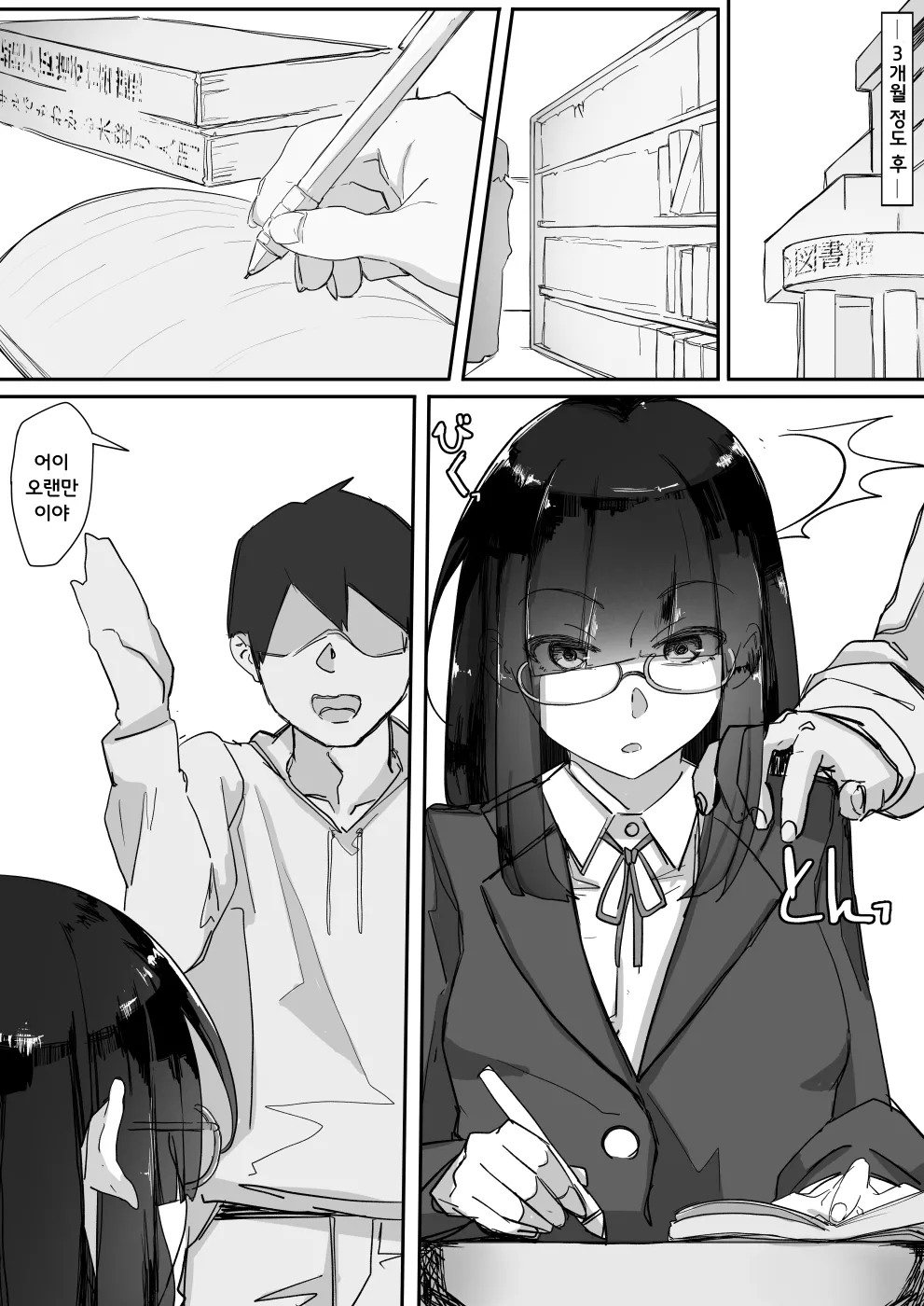 [Shirabe Shiki] 최면을 총집편 [Korean] image number 17