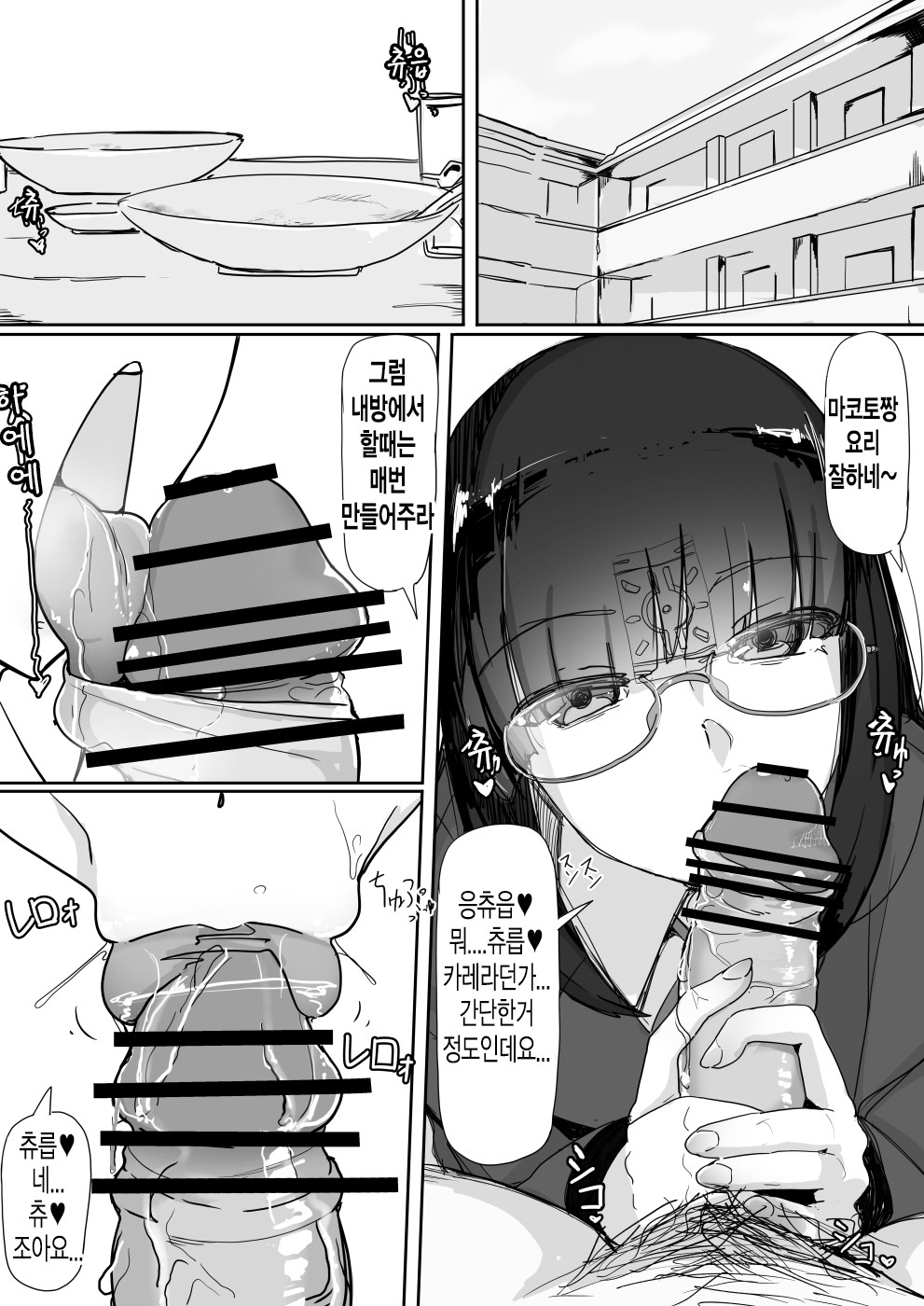 [Shirabe Shiki] 최면을 총집편 [Korean] image number 28