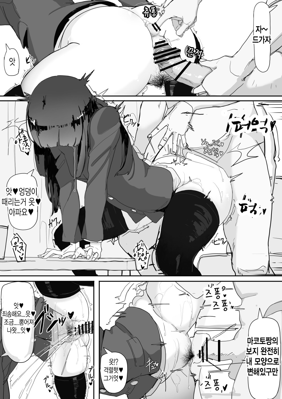 [Shirabe Shiki] 최면을 총집편 [Korean] image number 32