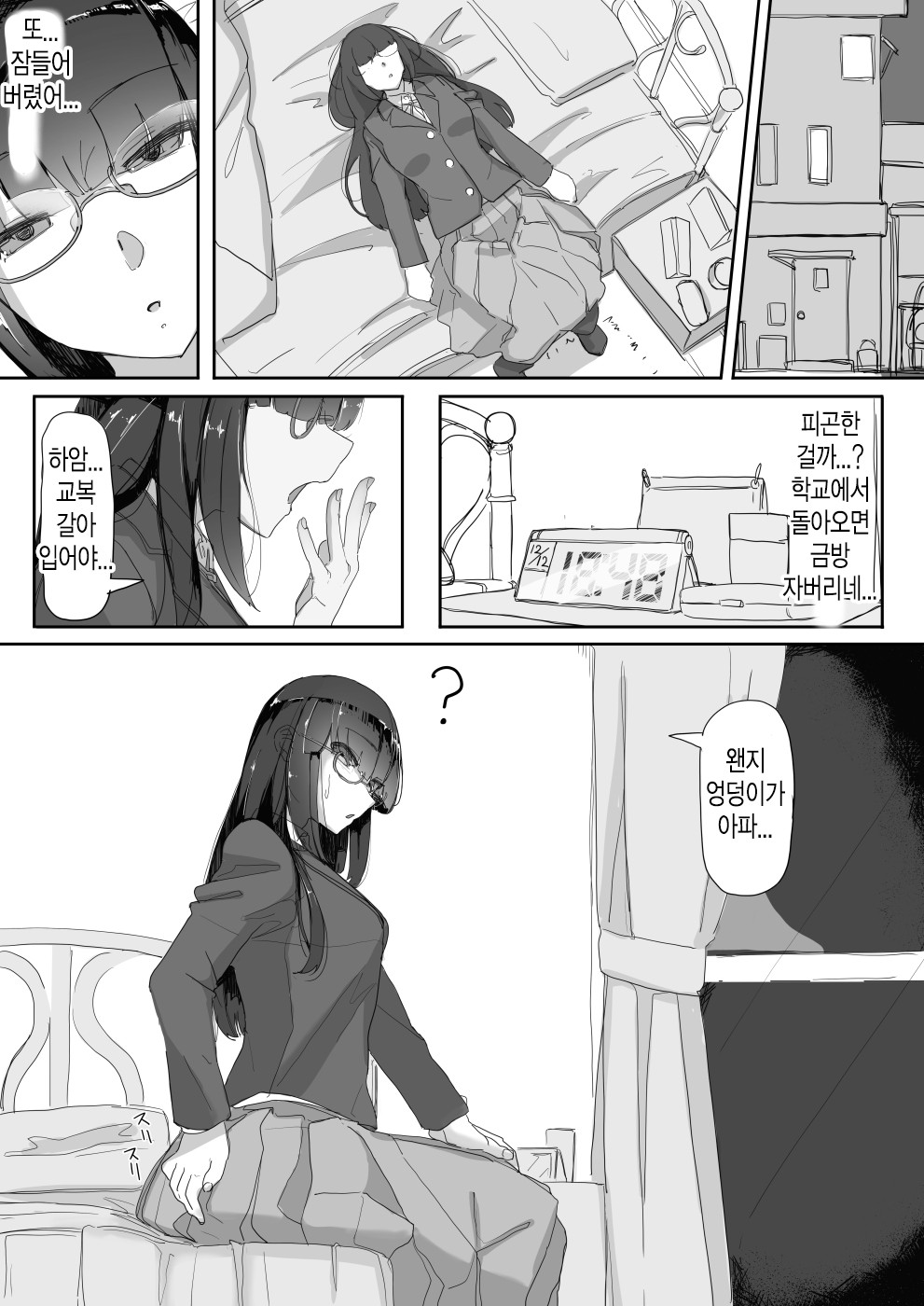 [Shirabe Shiki] 최면을 총집편 [Korean] image number 36